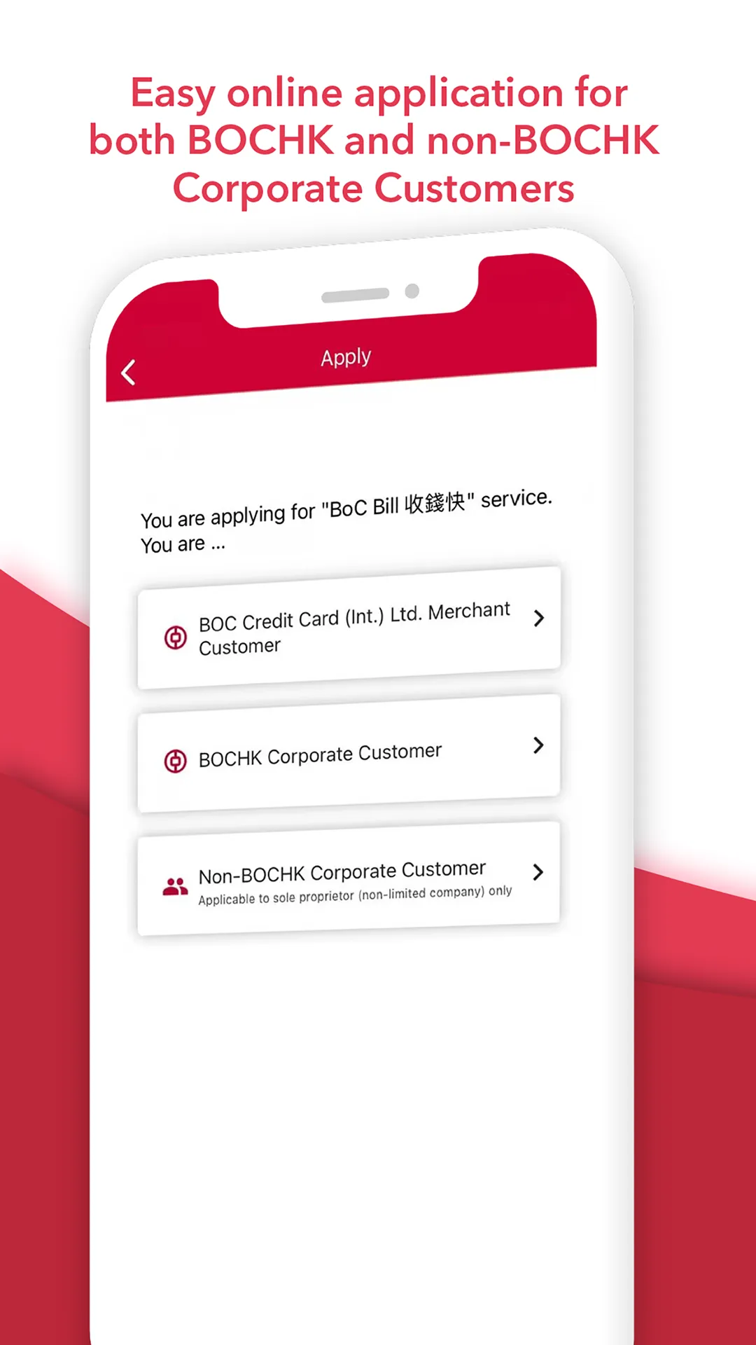 BoC Bill 收錢快 | Indus Appstore | Screenshot