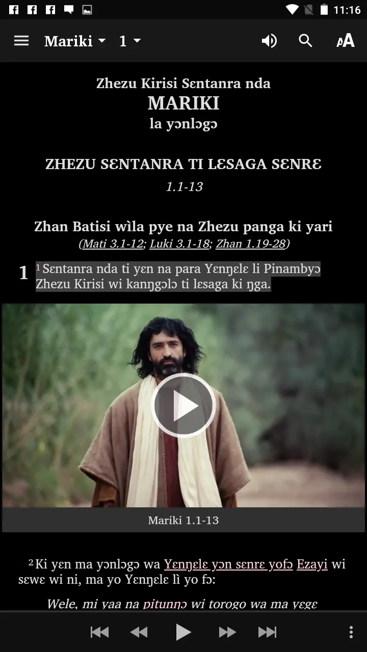 Djimini - Bible | Indus Appstore | Screenshot