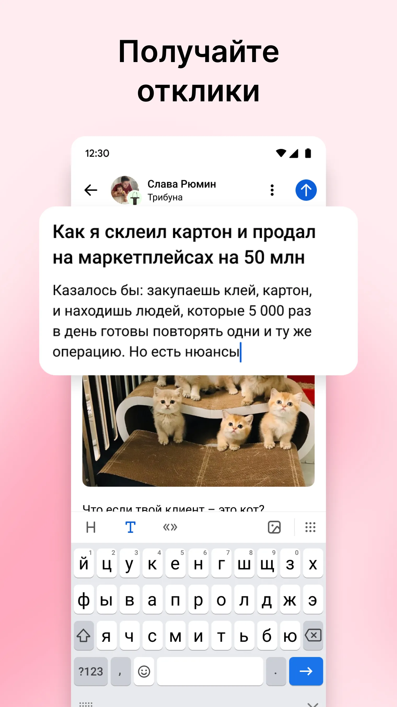 vc.ru — стартапы и бизнес | Indus Appstore | Screenshot