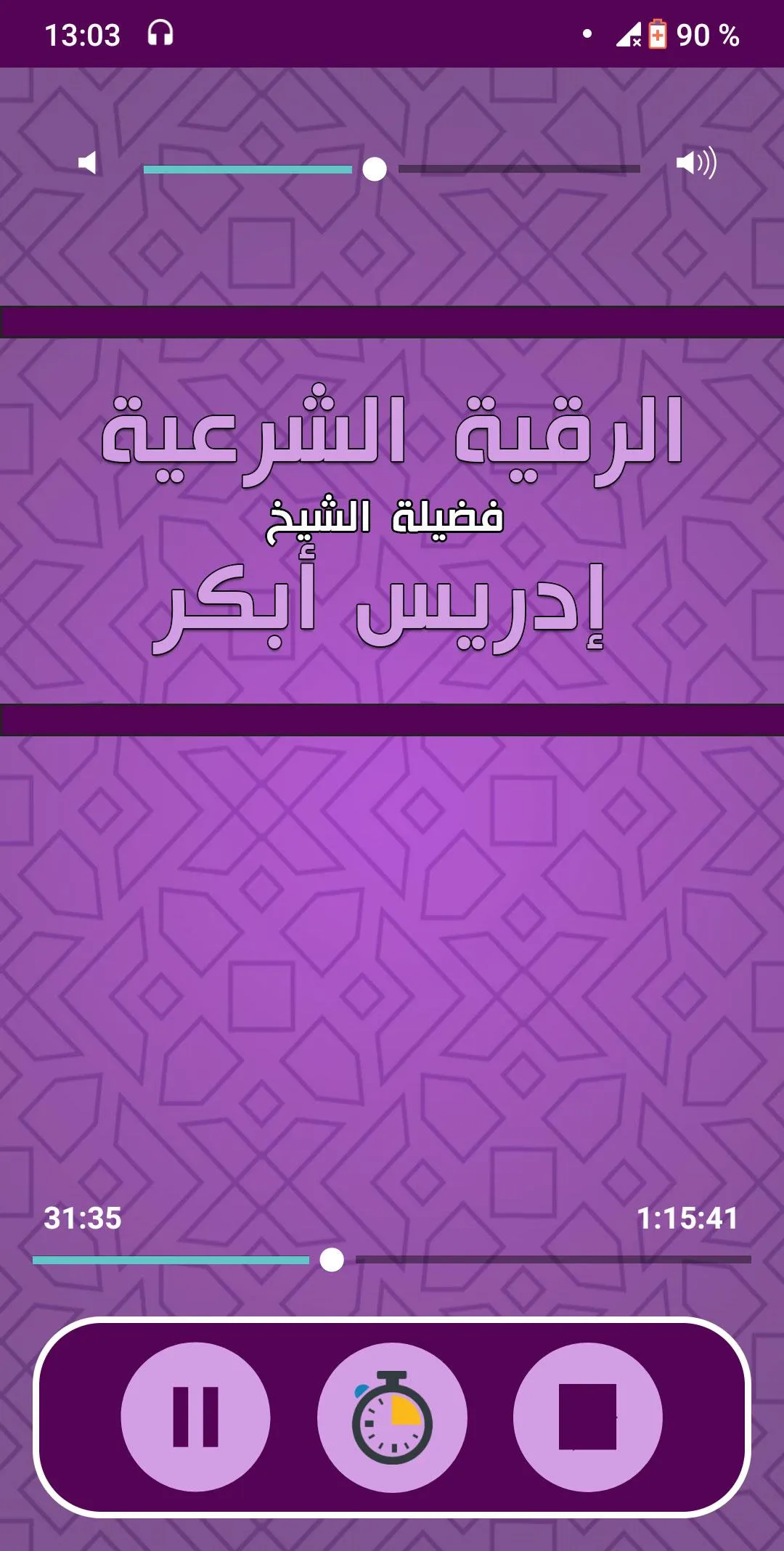 Muslim Ruqyah by Idrees Abkar  | Indus Appstore | Screenshot