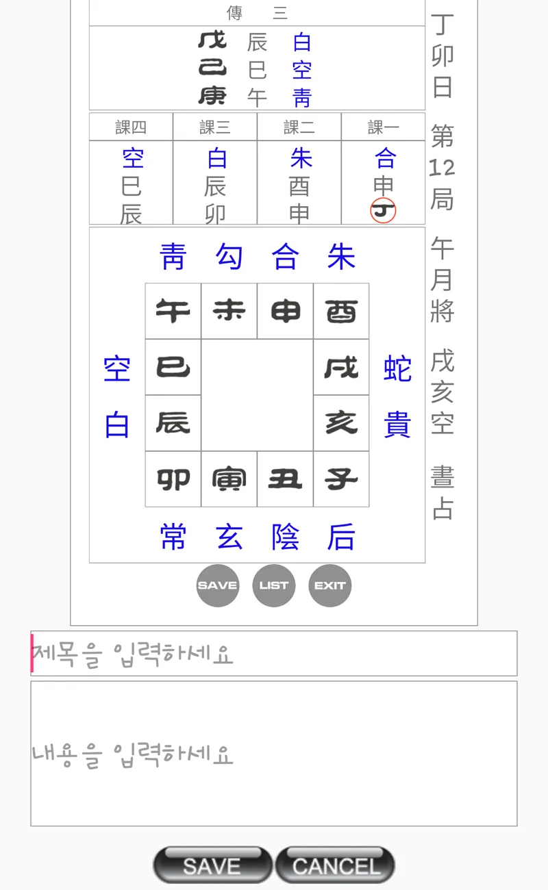 프로 육임 | Indus Appstore | Screenshot