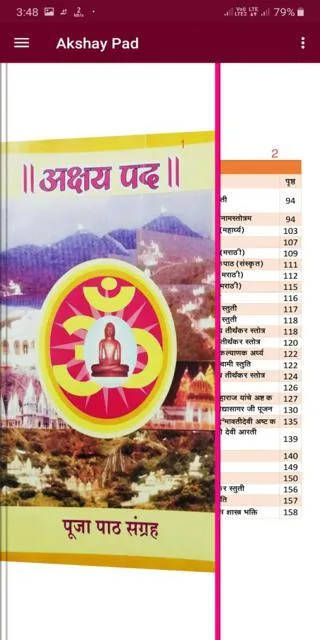 Akshay Pad - Jain Book | Indus Appstore | Screenshot