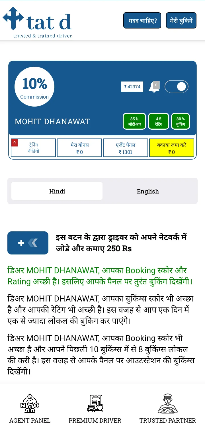 tat d driver partner | Indus Appstore | Screenshot