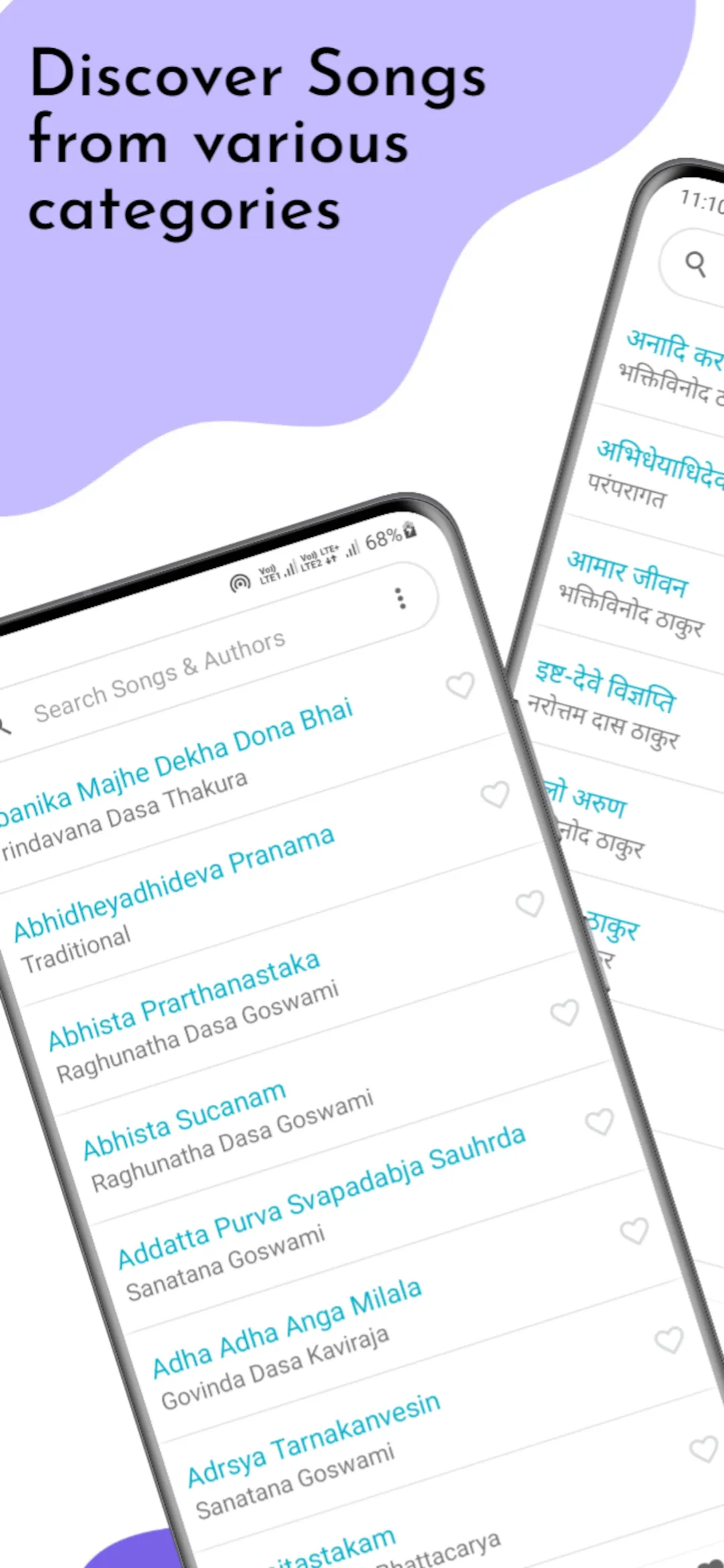 Vaishnava Songs Offline | Indus Appstore | Screenshot