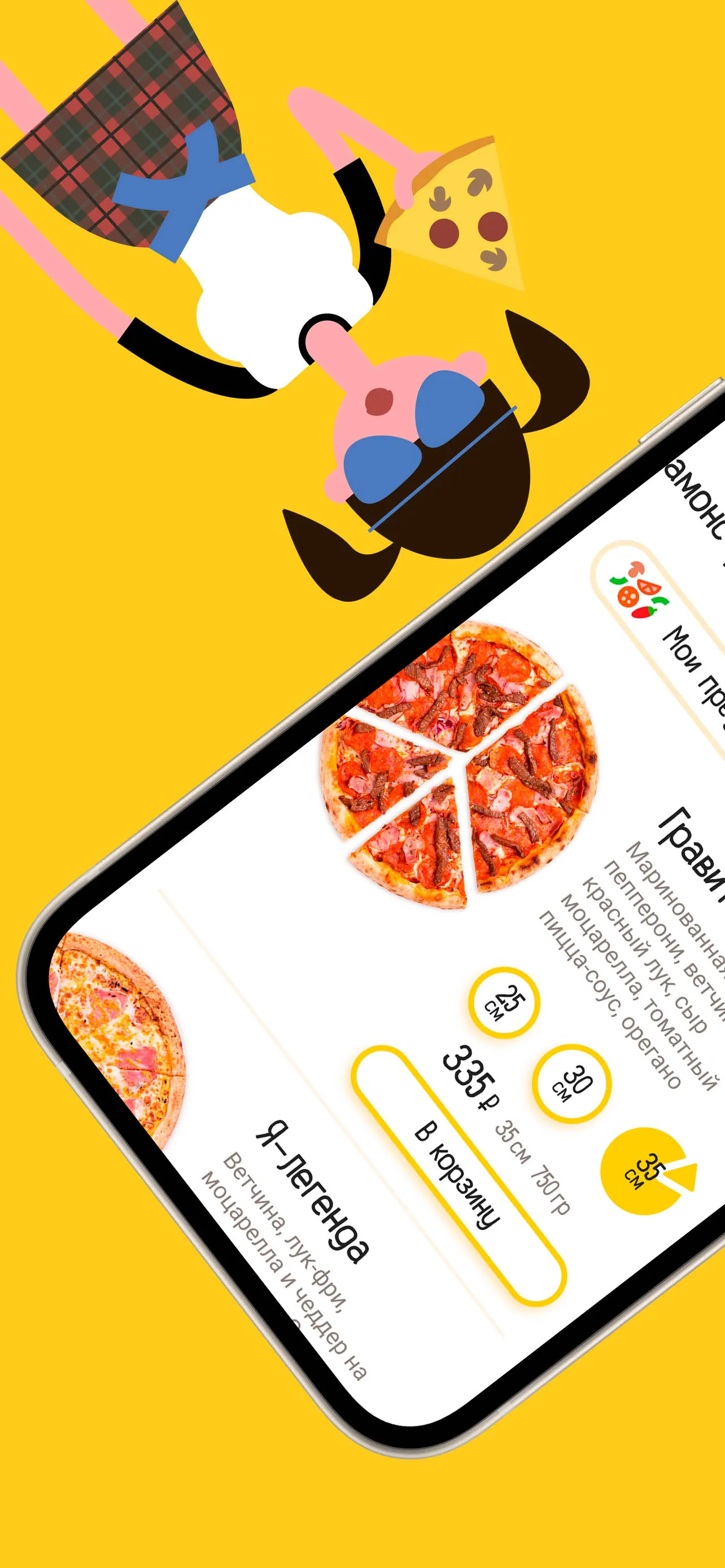 Make Love Pizza | Indus Appstore | Screenshot