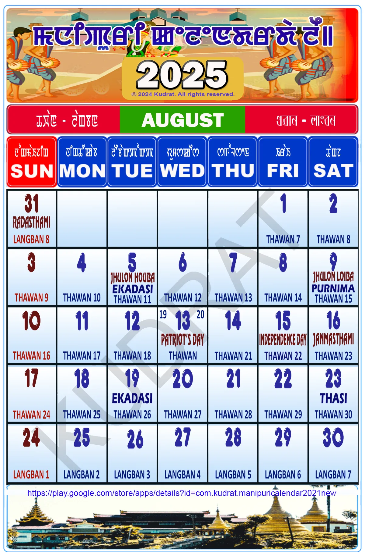 Manipuri Calendar 2025 | Indus Appstore | Screenshot