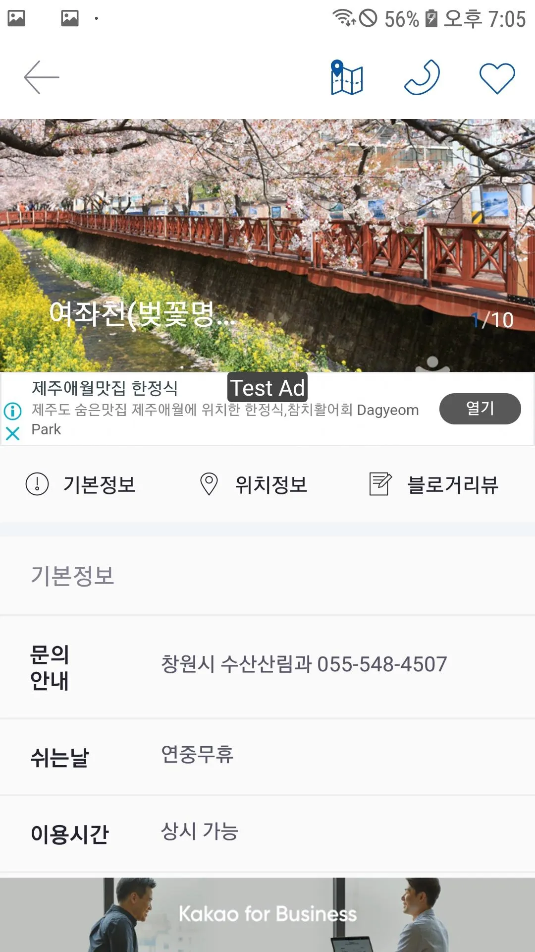 TRUE CHANGWON-CHANGWON Journey | Indus Appstore | Screenshot