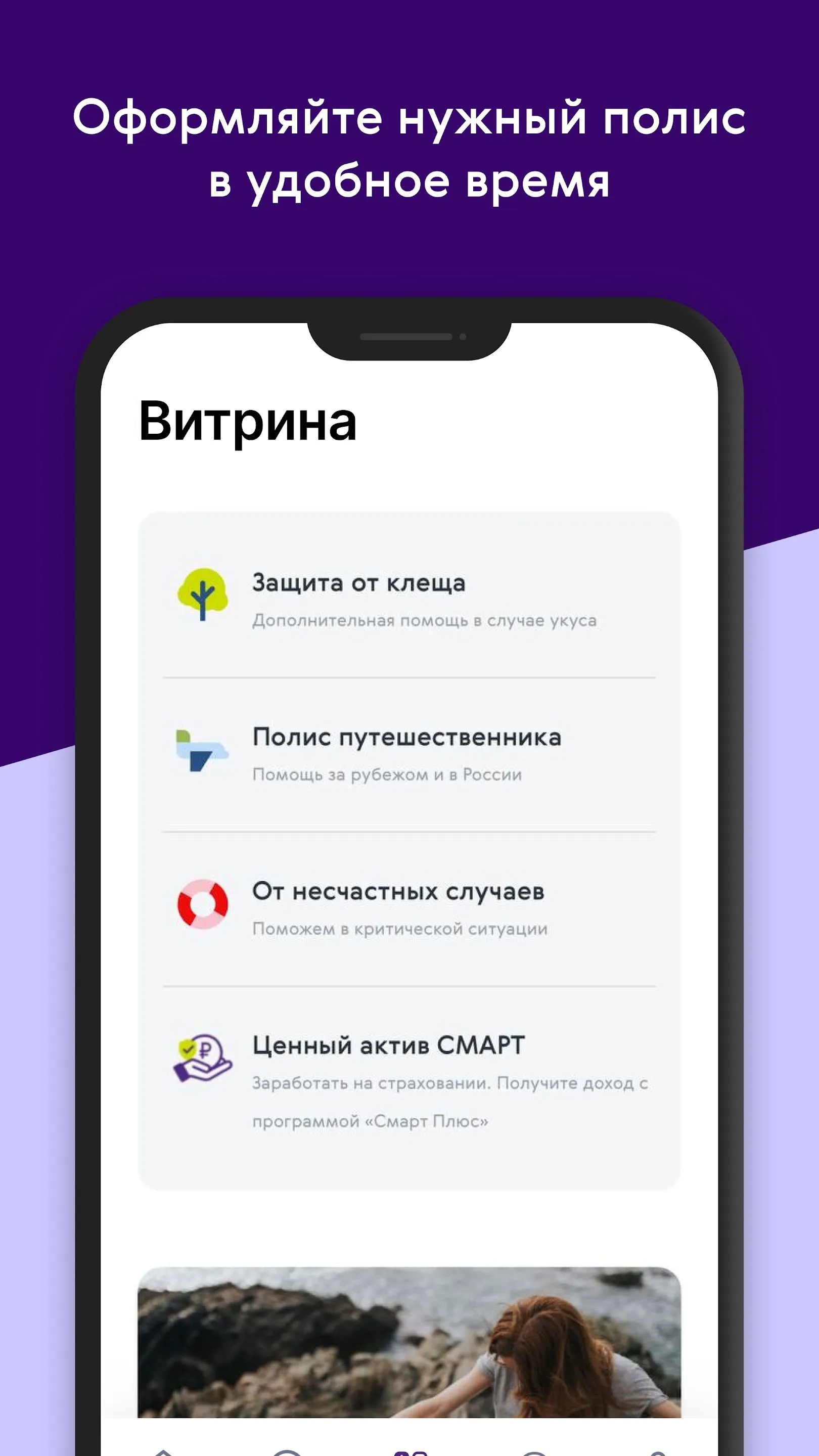 Ренессанс Здоровье | Indus Appstore | Screenshot