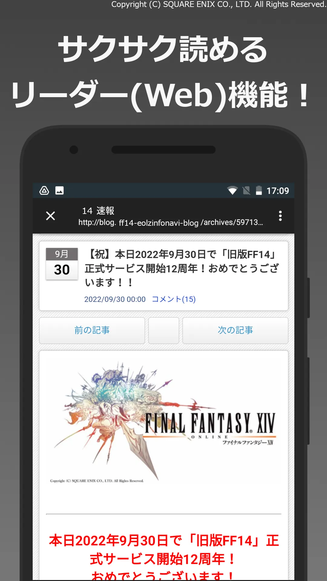 (情報収集) FF14情報局 | Indus Appstore | Screenshot