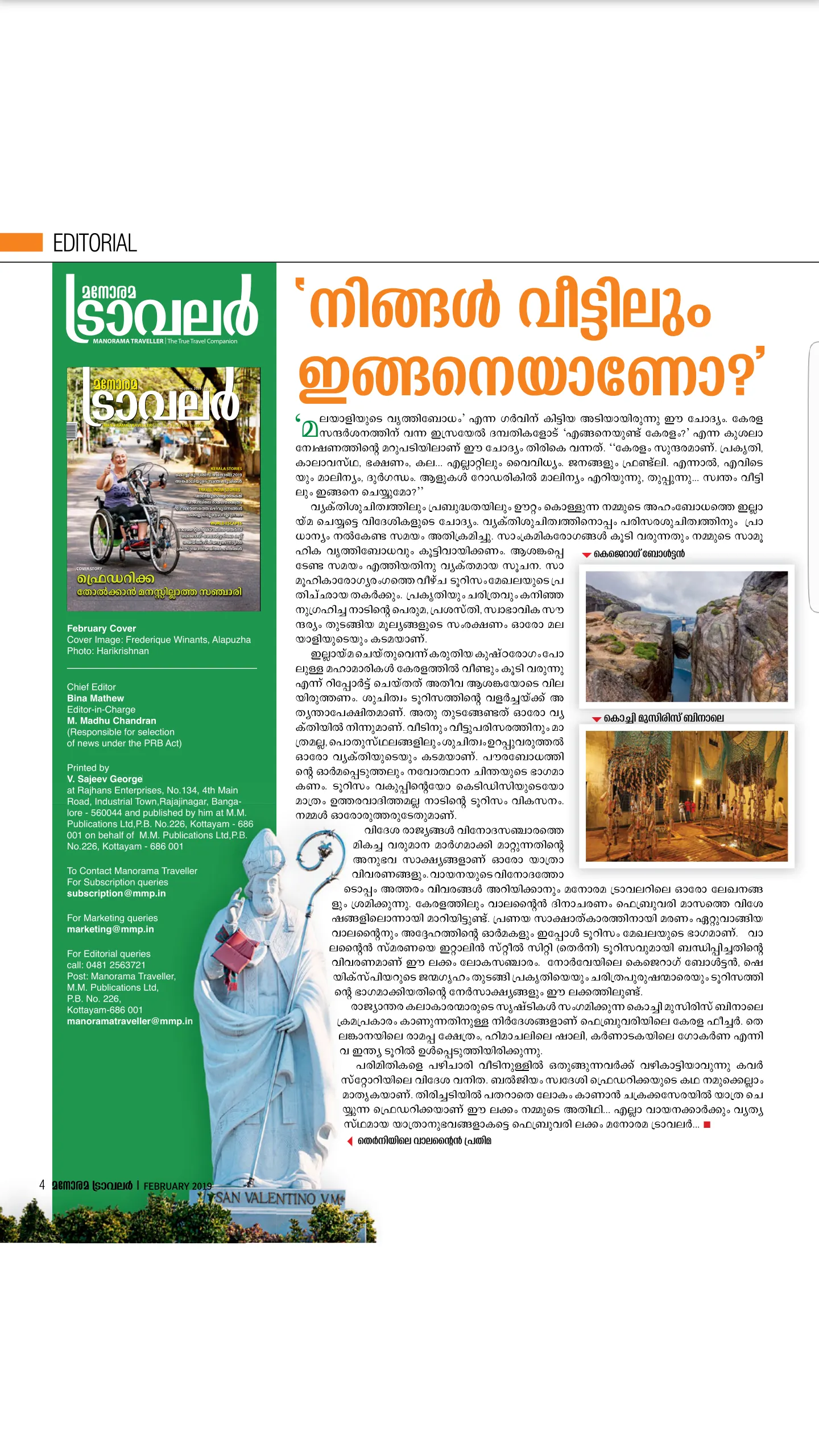 Manorama Traveller | Indus Appstore | Screenshot