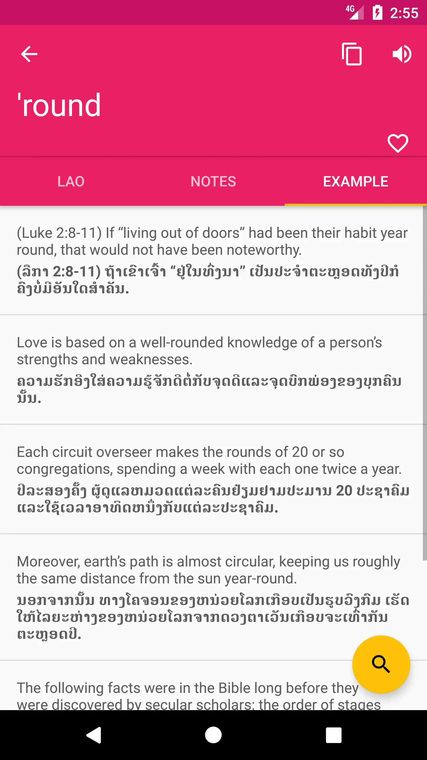 Lao English Offline Dictionary | Indus Appstore | Screenshot