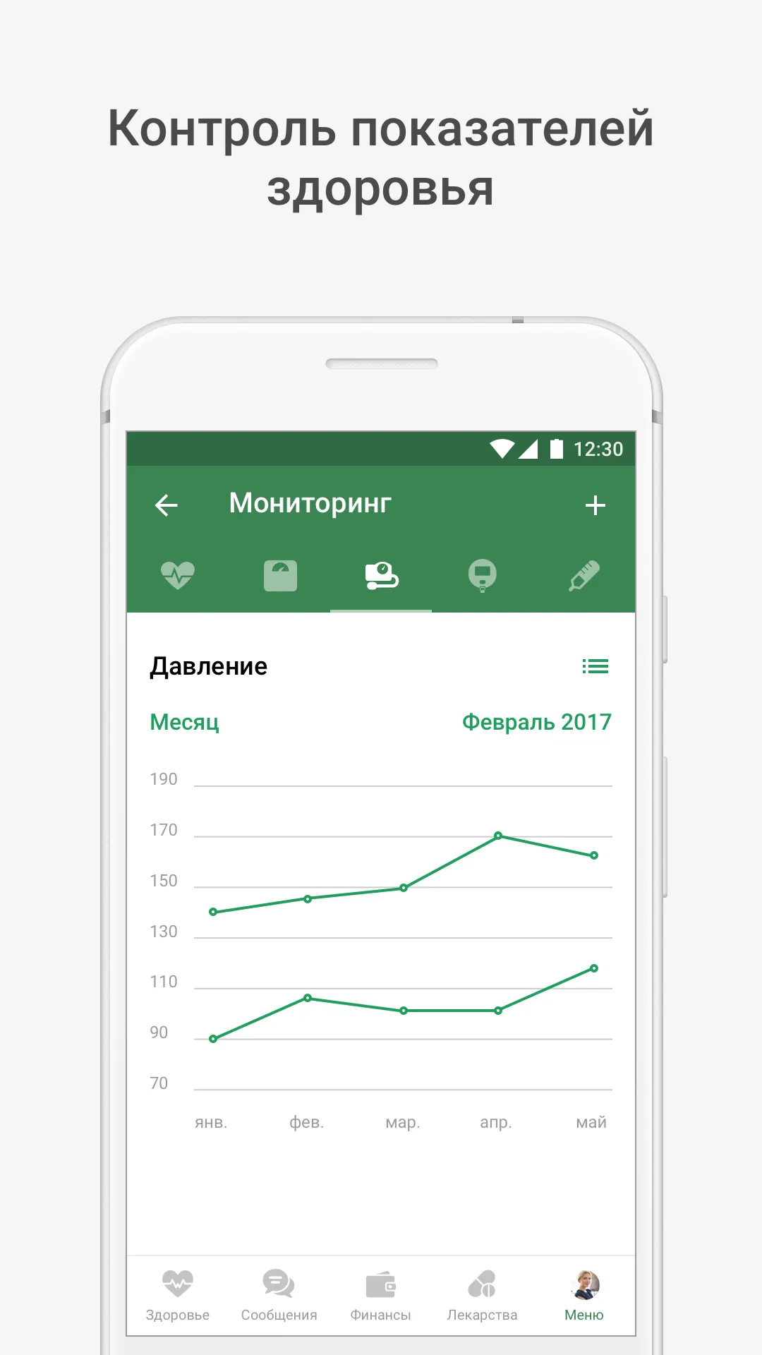 Семейный доктор | Indus Appstore | Screenshot