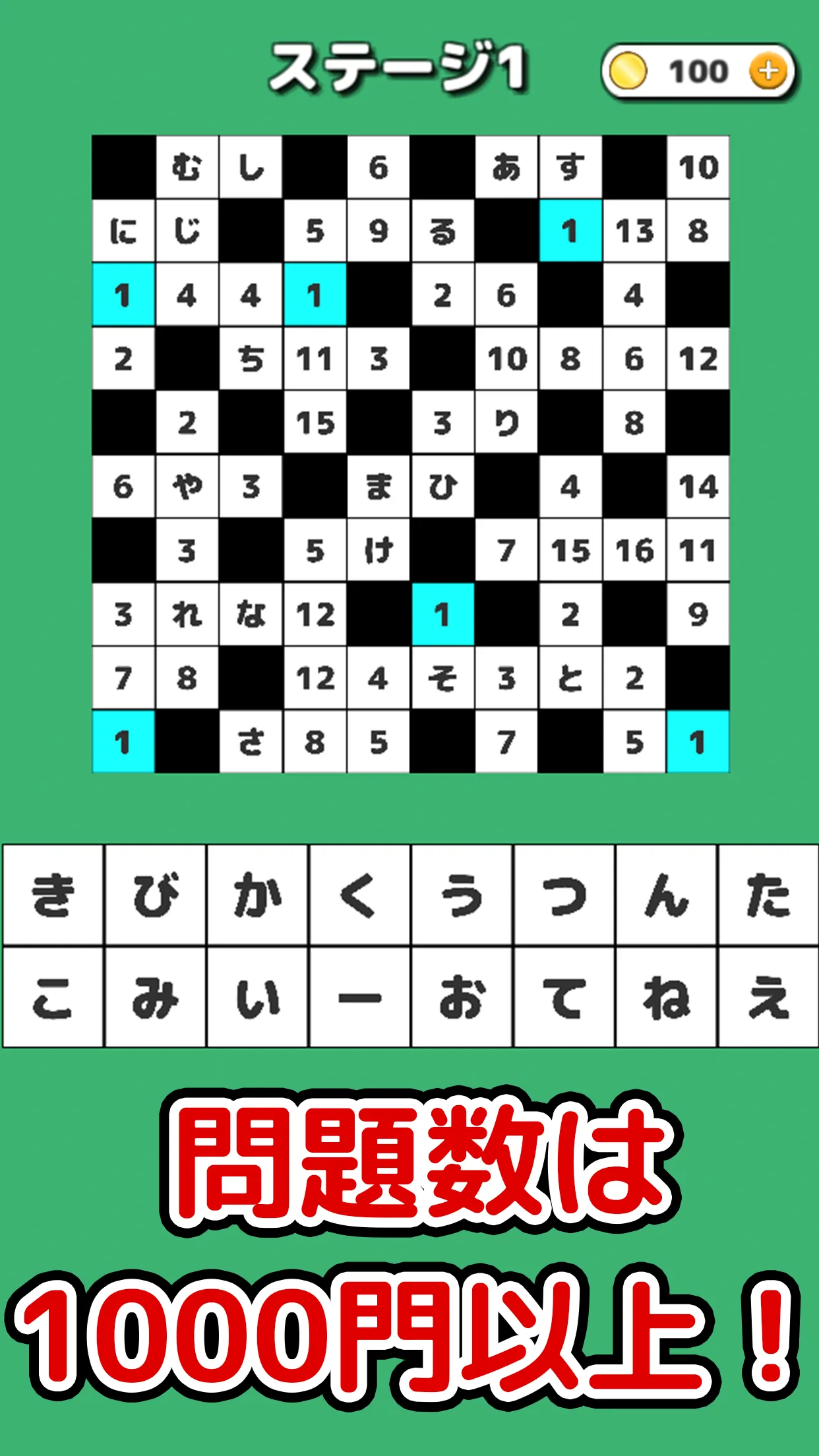 ナンクロ - 数字パズル | Indus Appstore | Screenshot