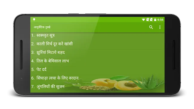 Rishi Patanjali - Ayurvedic re | Indus Appstore | Screenshot