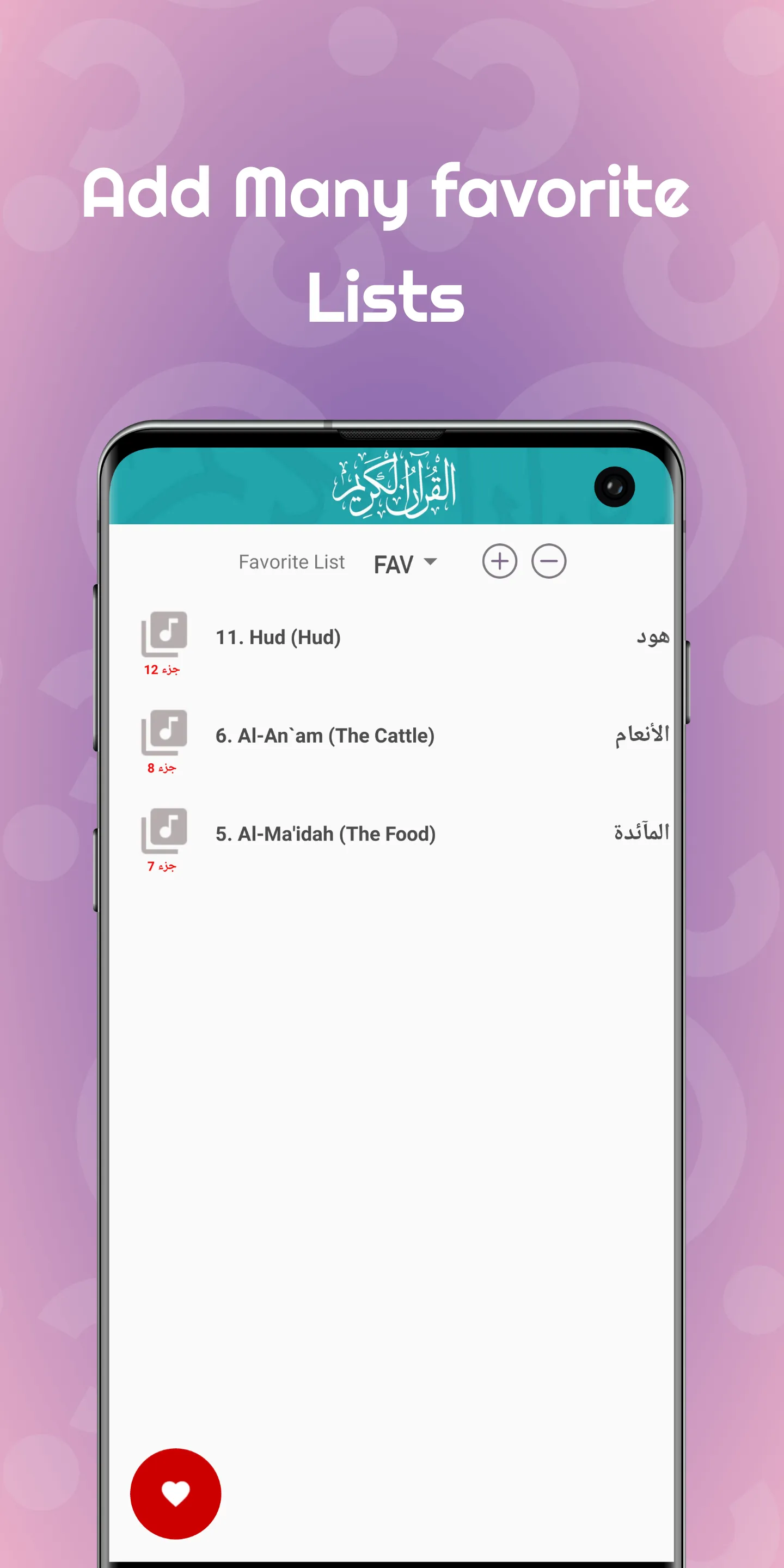 Mahmoud Ali Banna Full Tajweed | Indus Appstore | Screenshot