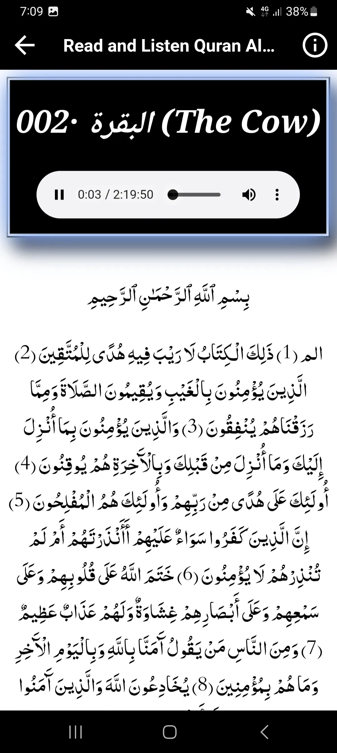 mansour al salimi full quran | Indus Appstore | Screenshot