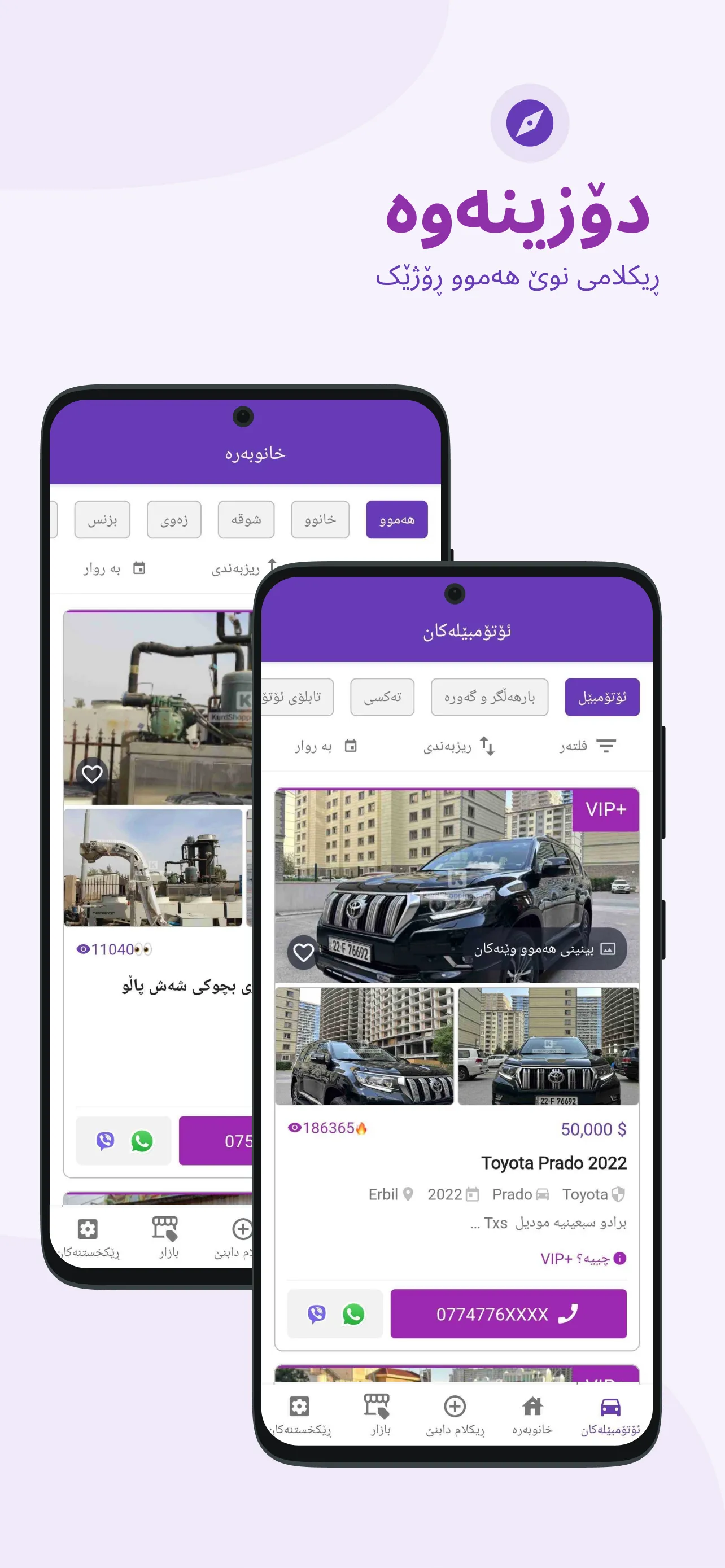 Kurd Shopping (KS) | Indus Appstore | Screenshot