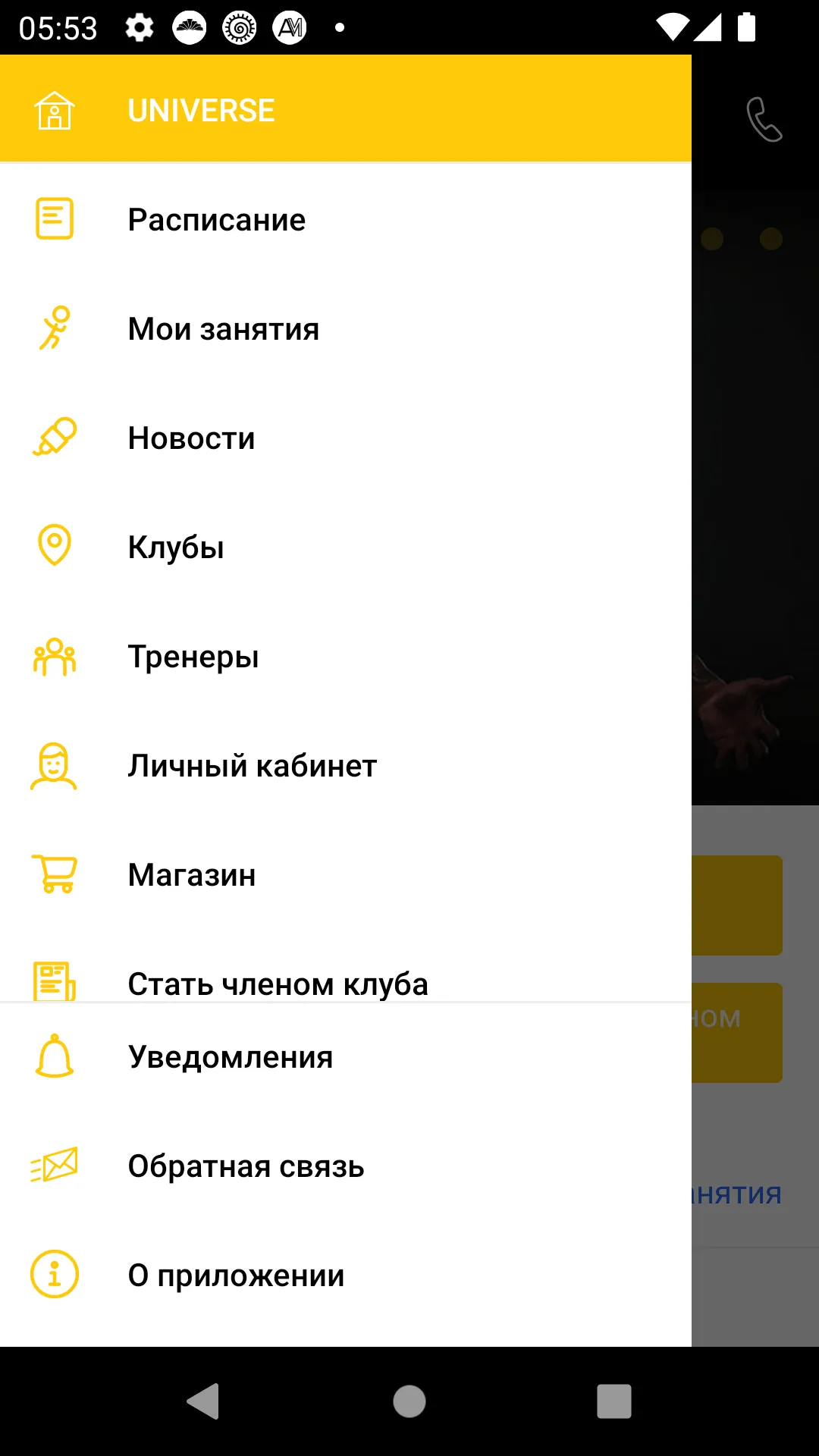 UNIVERSE фитнес-клуб | Indus Appstore | Screenshot