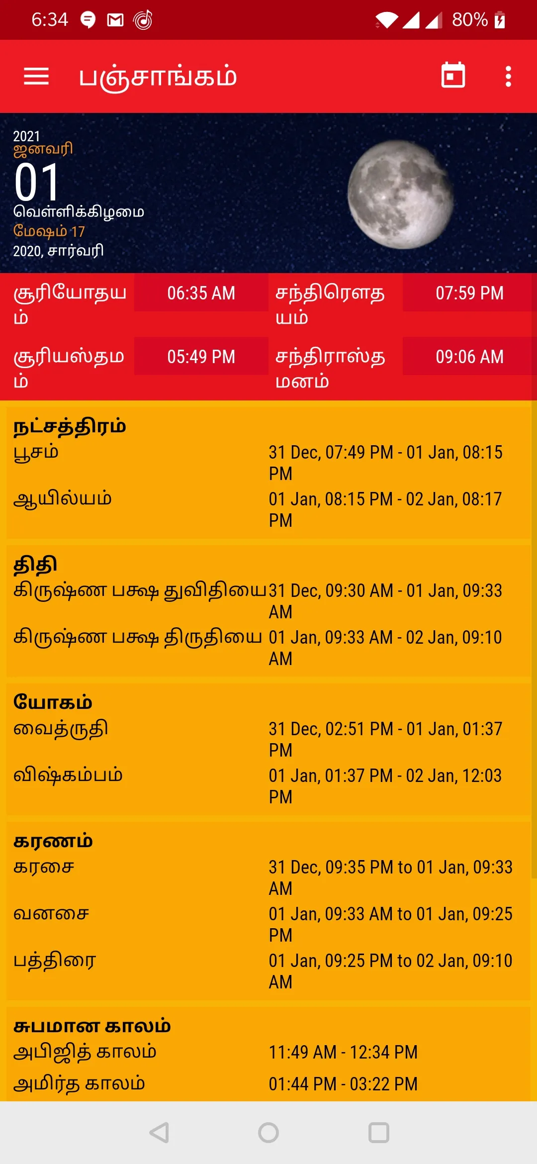 Tamil Calendar 2024 | Indus Appstore | Screenshot