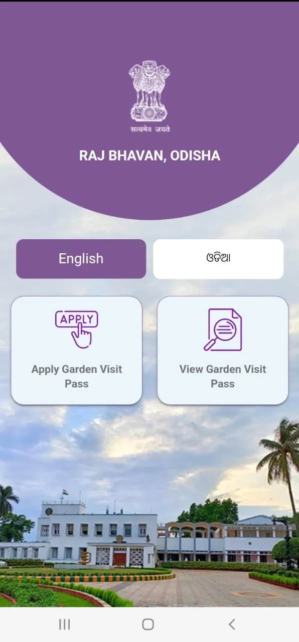 Raj Bhavan Garden Visit | Indus Appstore | Screenshot