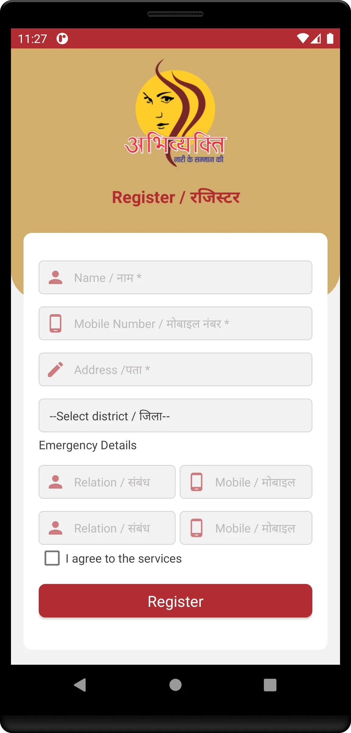 Abhivyakti - Women Safety App | Indus Appstore | Screenshot