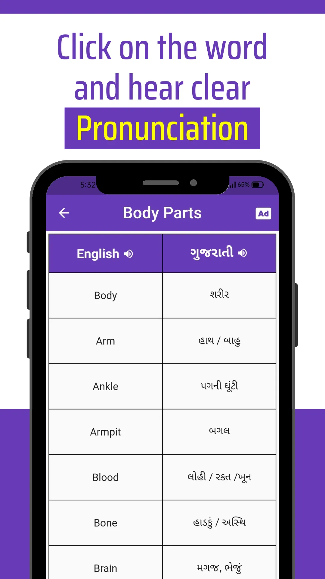 Daily Word English to Gujarati | Indus Appstore | Screenshot