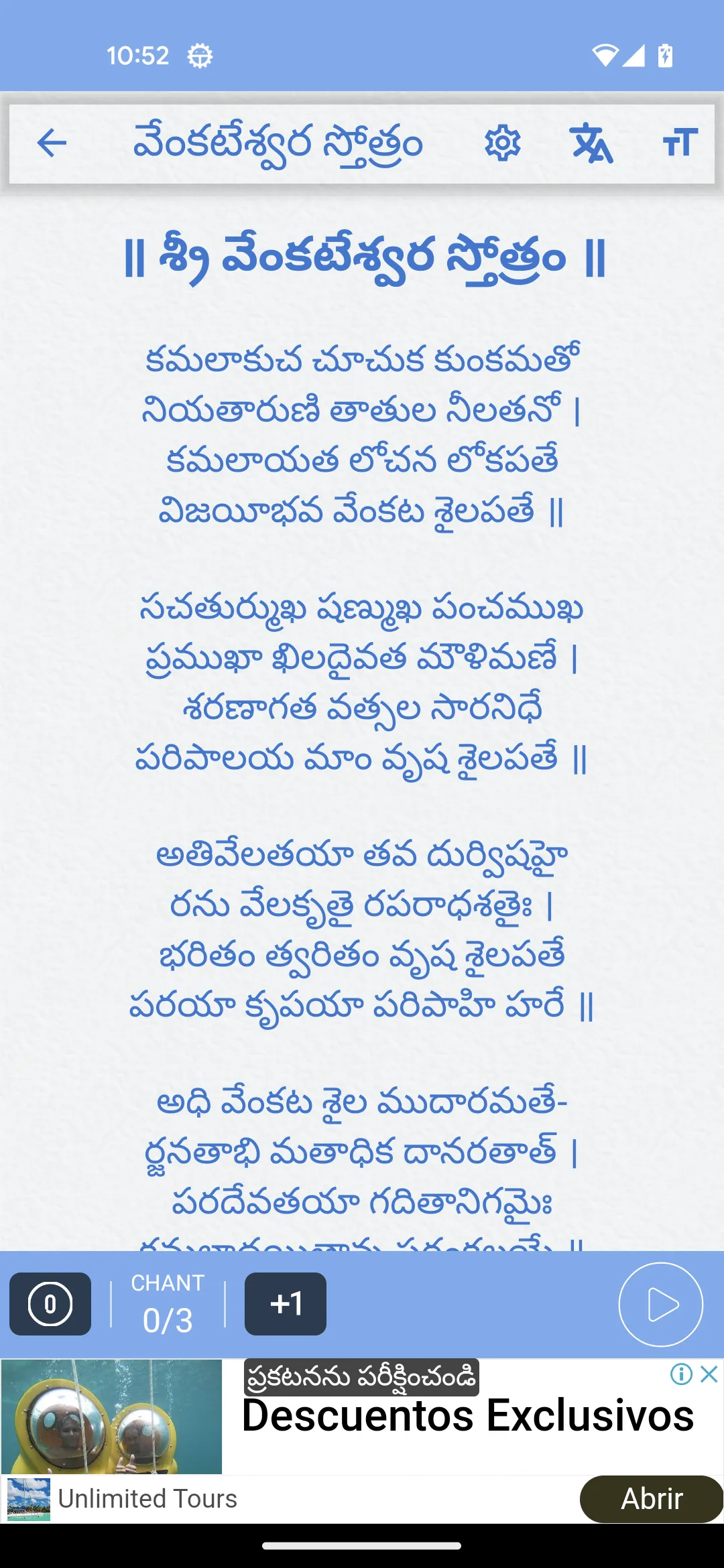 Venkateswara Stotram | Indus Appstore | Screenshot