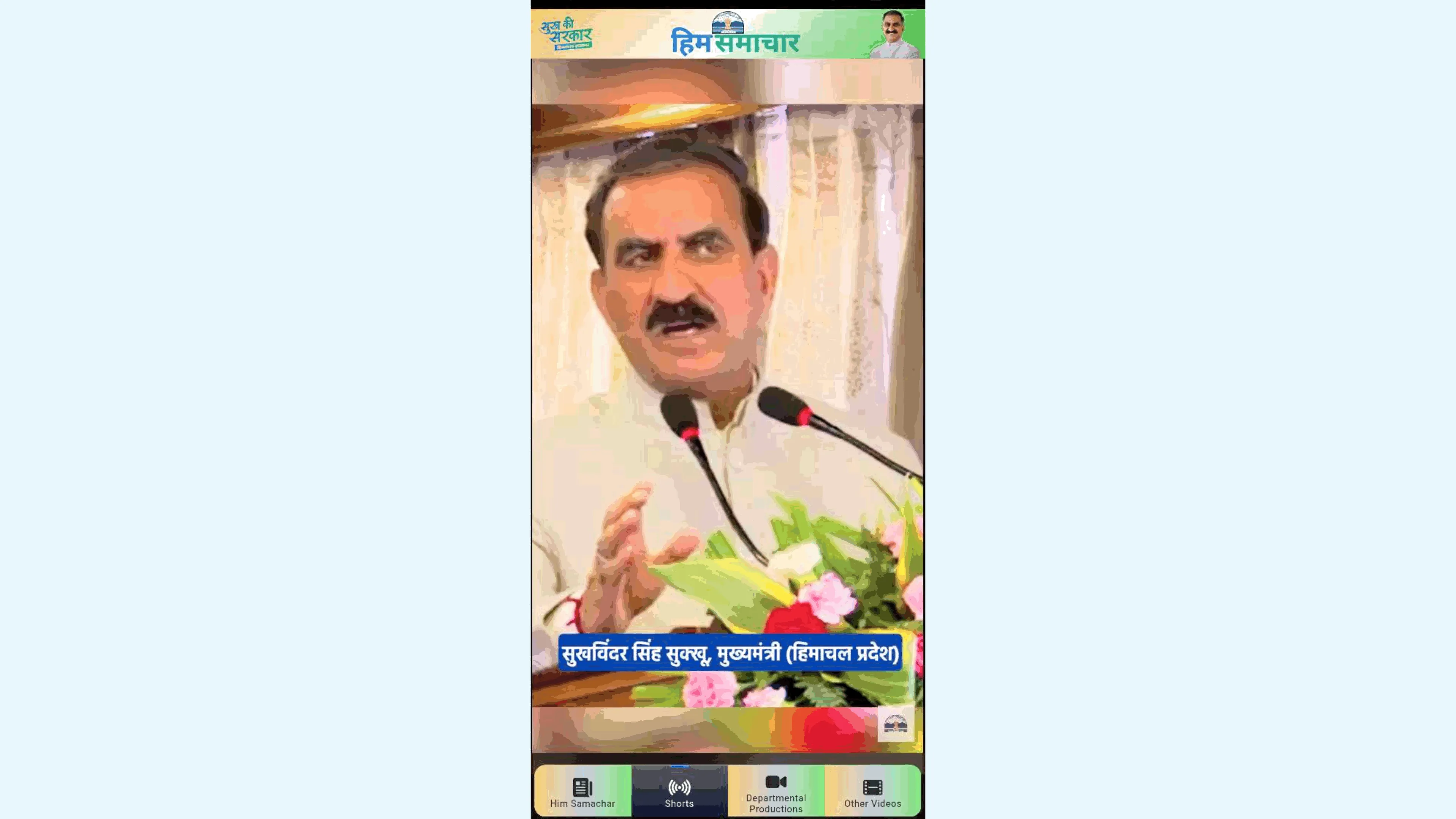 Him Samachar | Indus Appstore | Screenshot