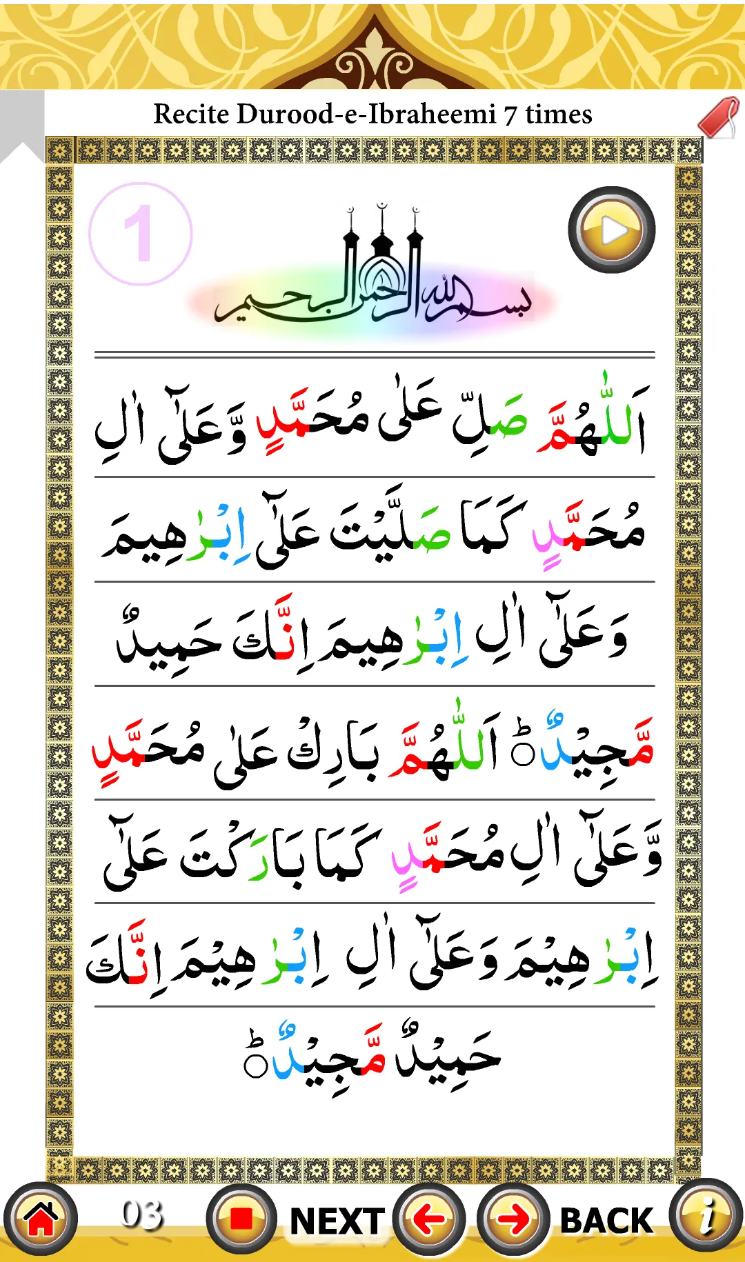 Surah Yaseen 7 mubeen wazifa | Indus Appstore | Screenshot