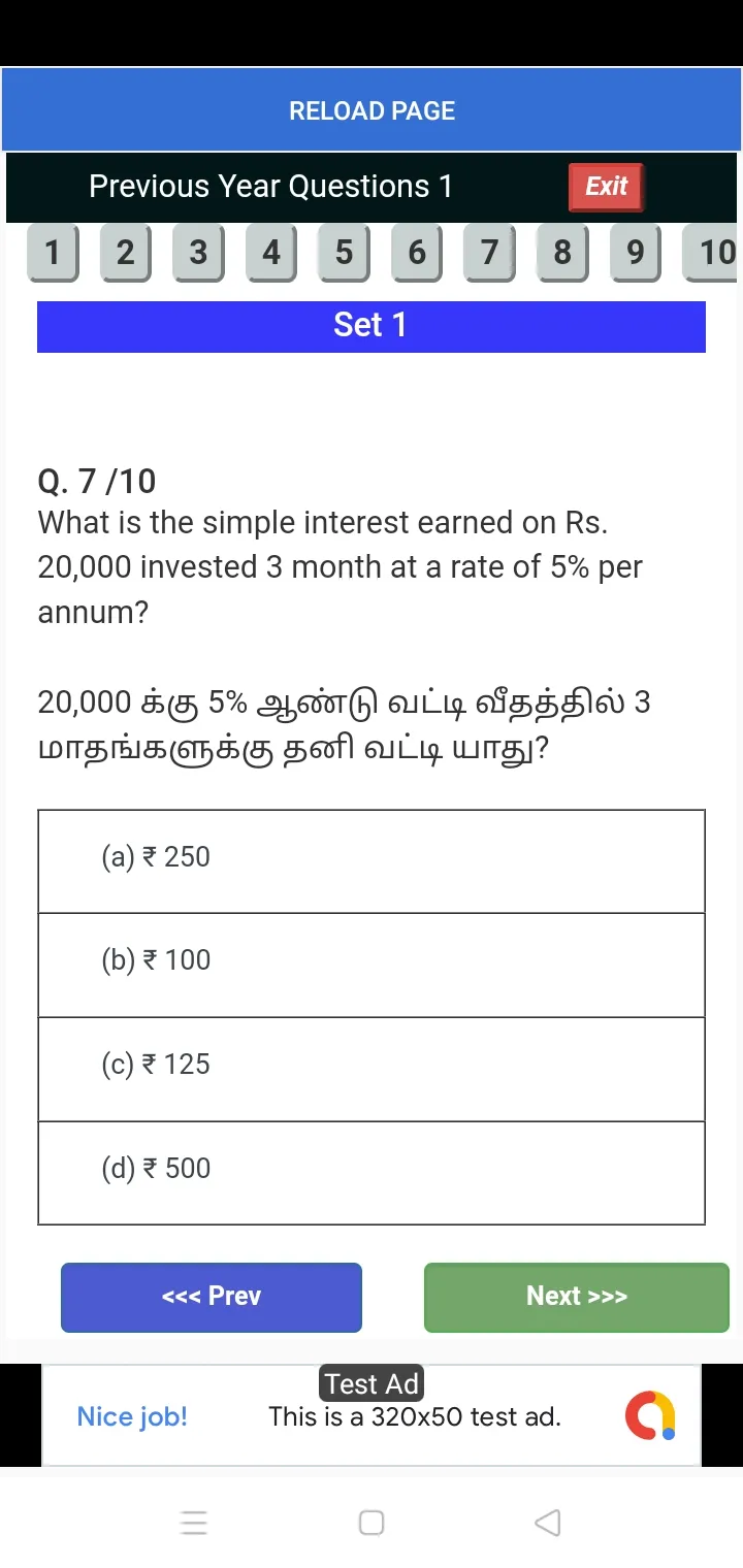 TNPSC MATHS - கணிதம் | Indus Appstore | Screenshot