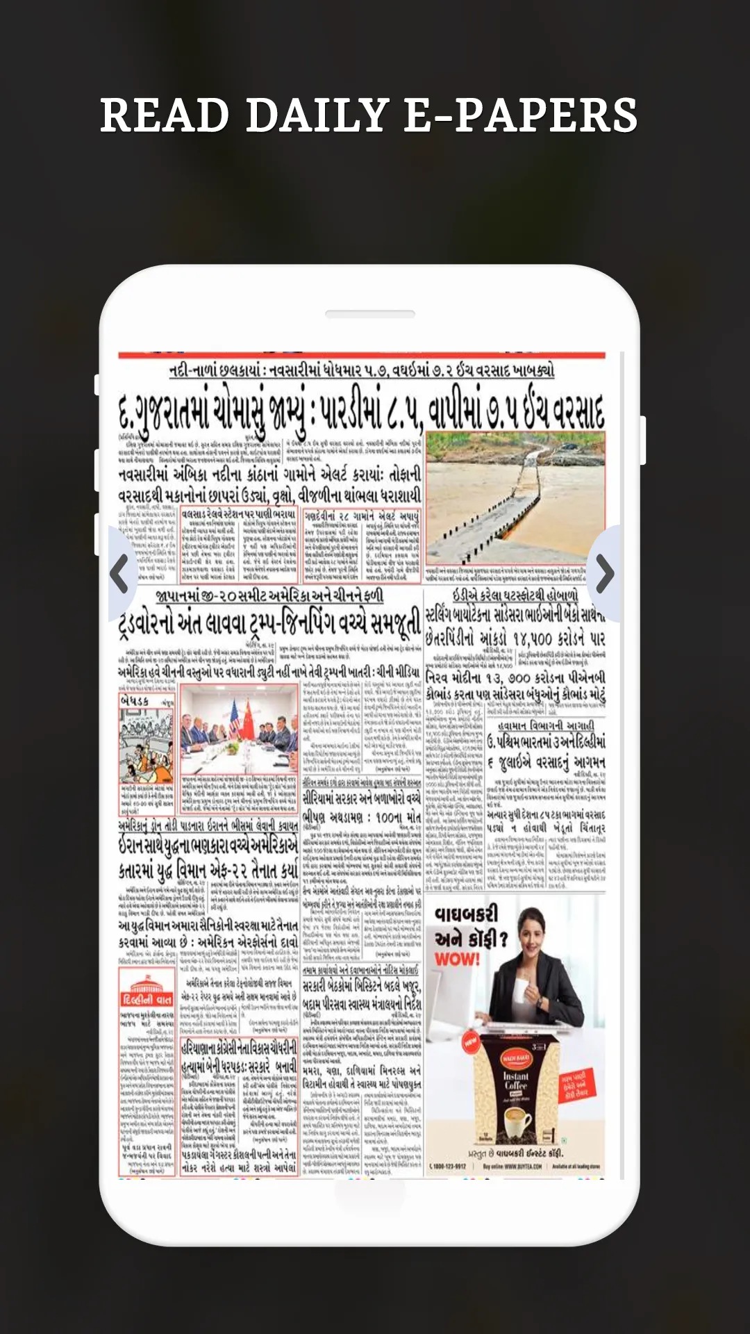 Gujarati Live TV & News Papers | Indus Appstore | Screenshot