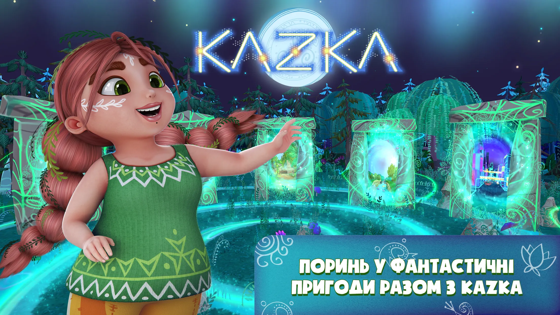 Kazka VR | Indus Appstore | Screenshot