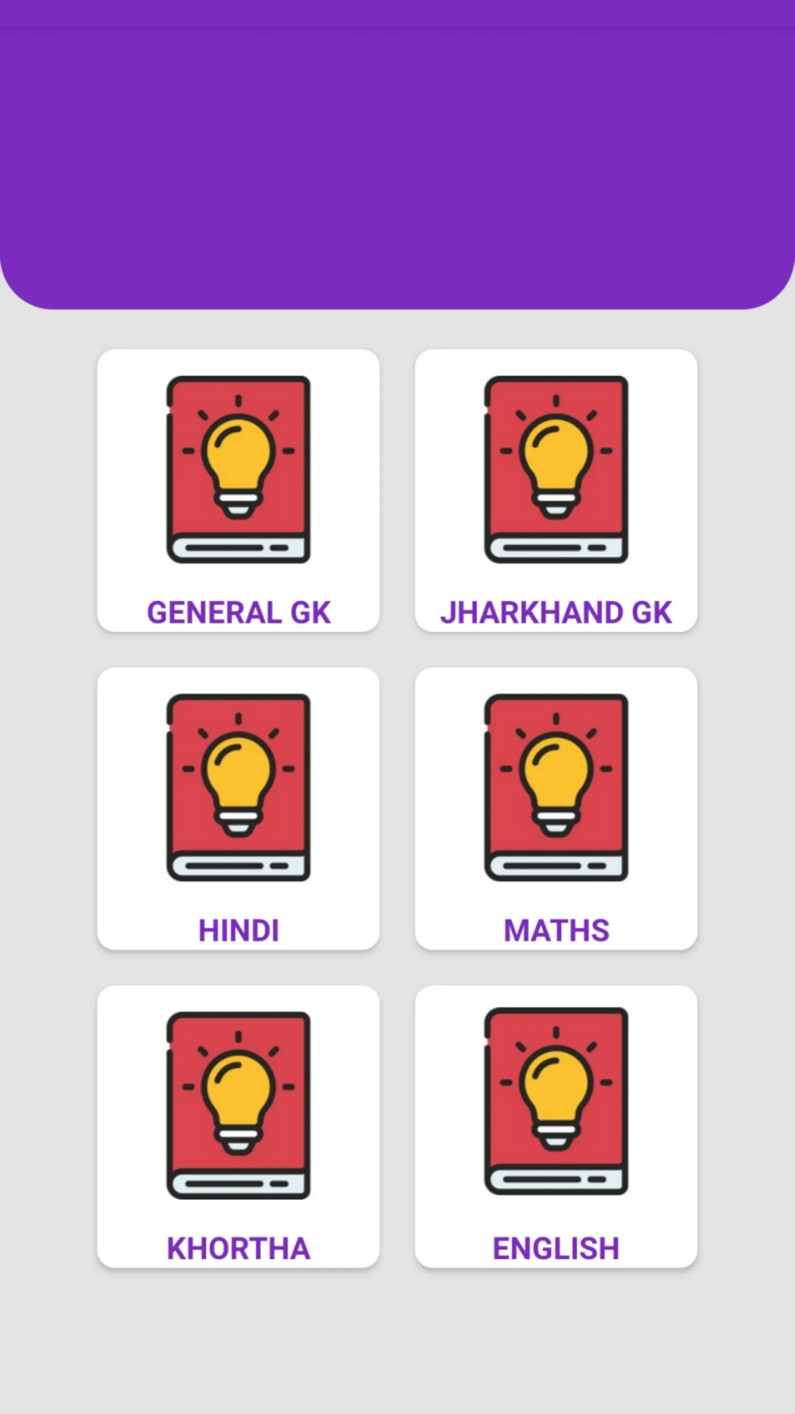 Jharkhand Excise Constable | Indus Appstore | Screenshot