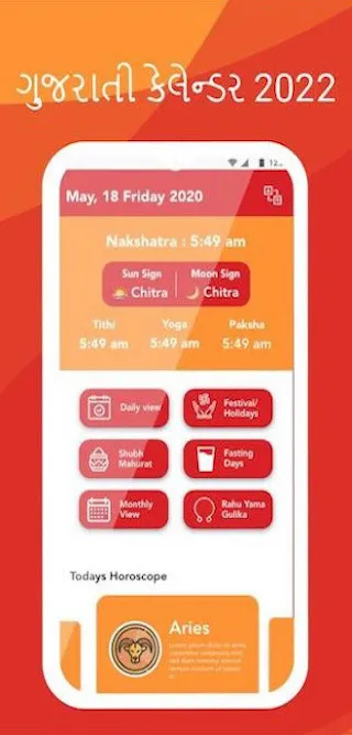 Gujarati Calendar 2024 | Indus Appstore | Screenshot