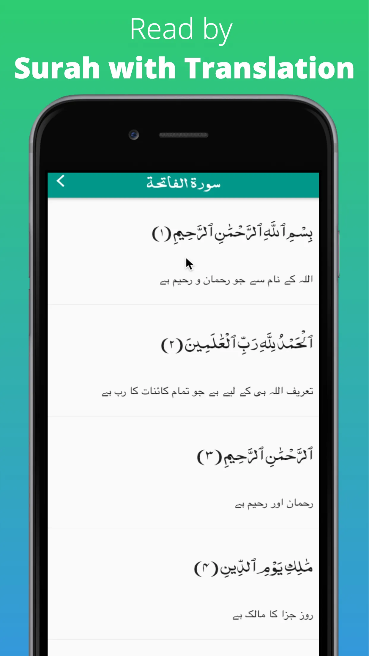 Holy Quran Urdu Translation | Indus Appstore | Screenshot