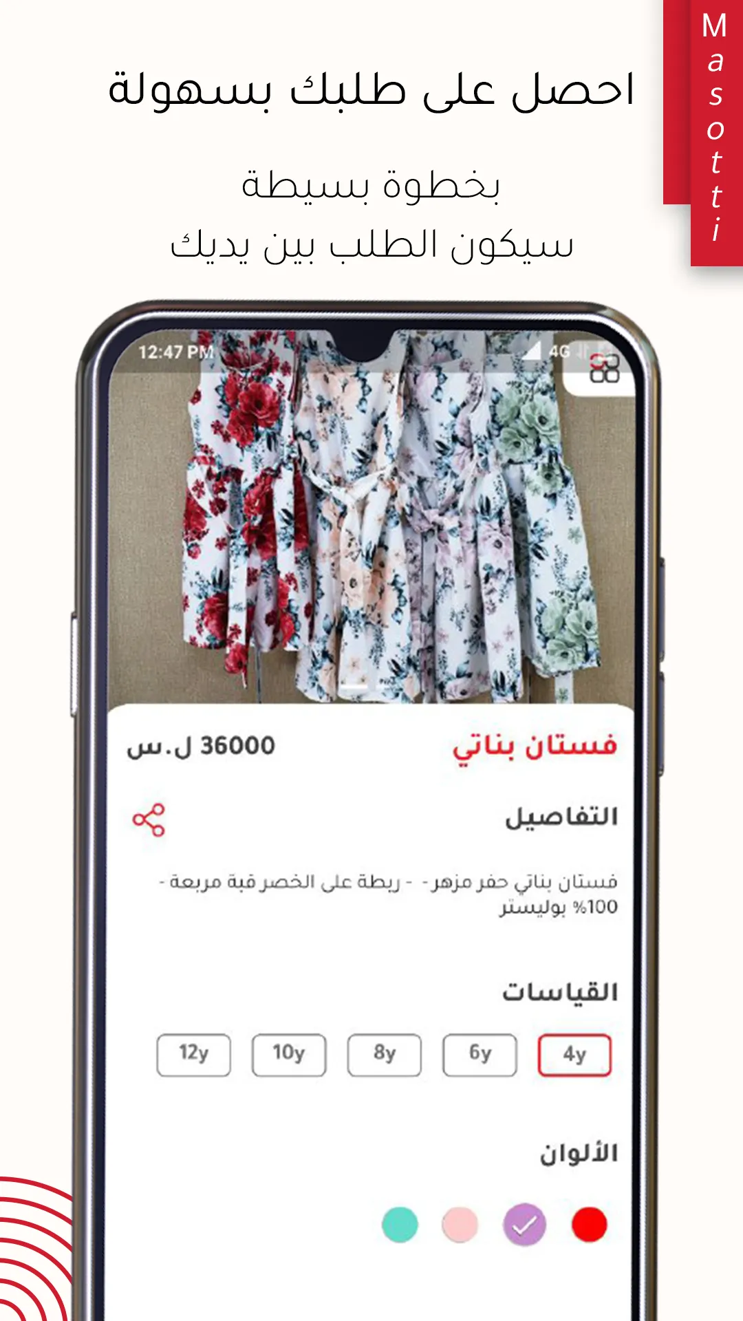 Masotti | Indus Appstore | Screenshot