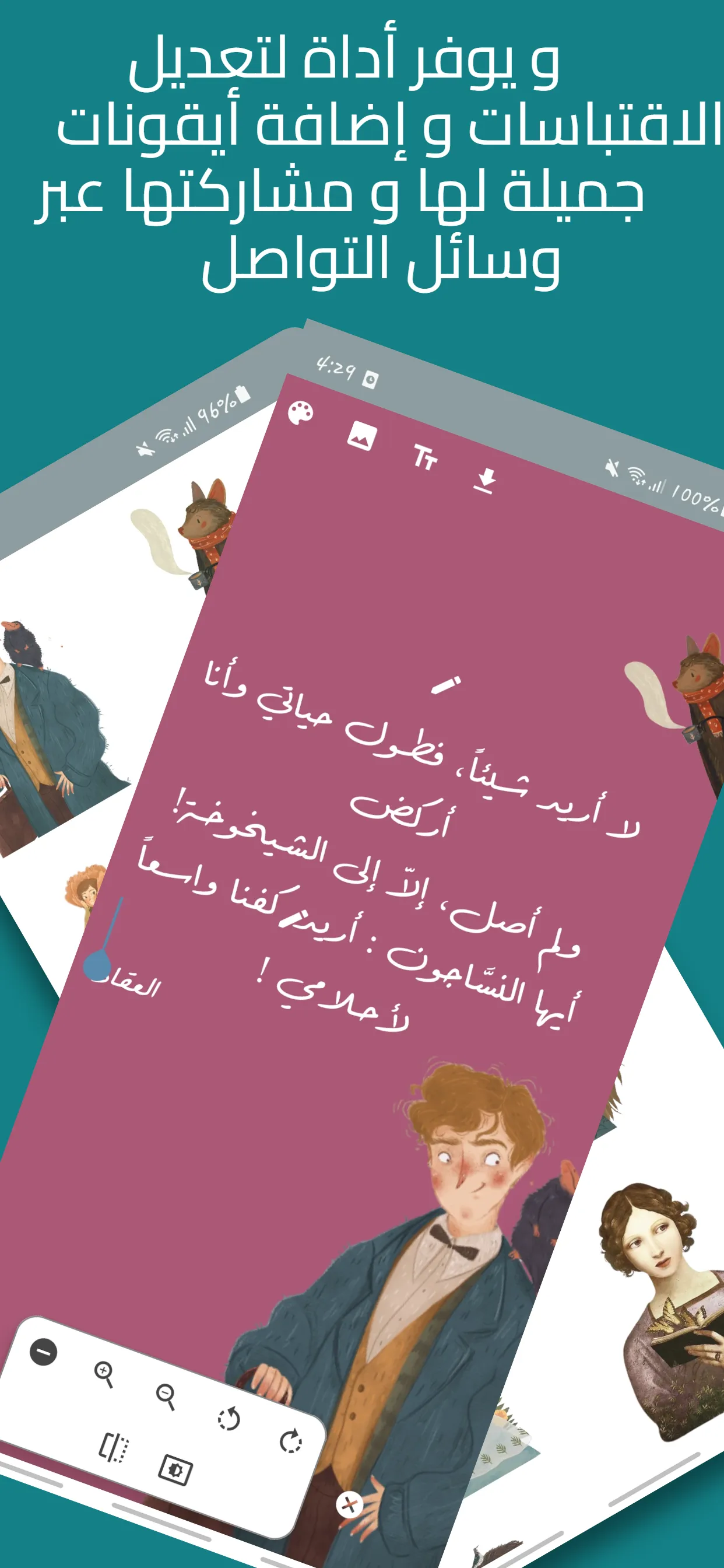 مكتبة هواة - اقرأ و اكتب و صمم | Indus Appstore | Screenshot