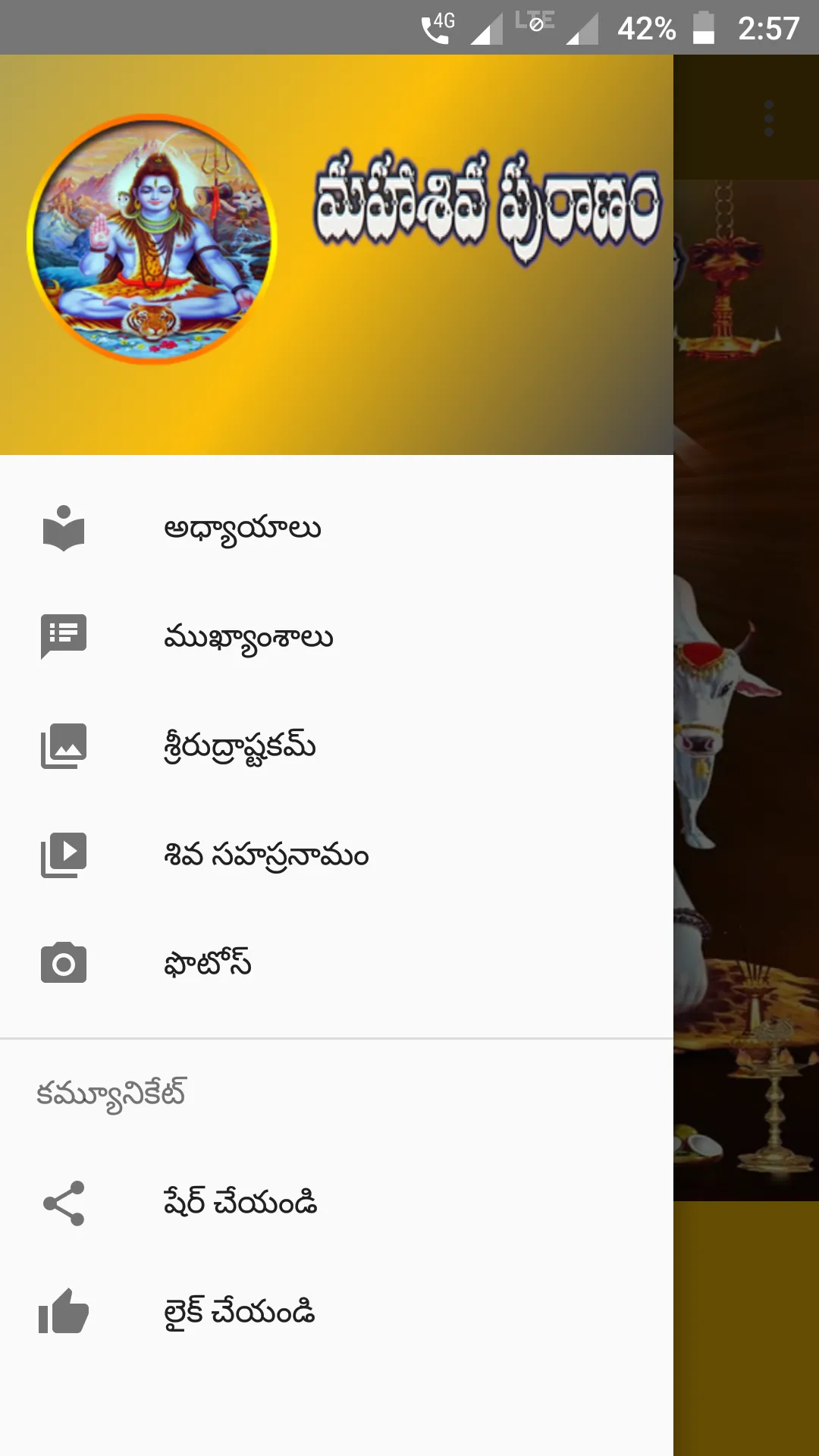 Shiva Puranam in Telugu | Indus Appstore | Screenshot