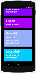 KHANDBAHALE.COM - Multilingual Dictionary | Indus Appstore | Screenshot