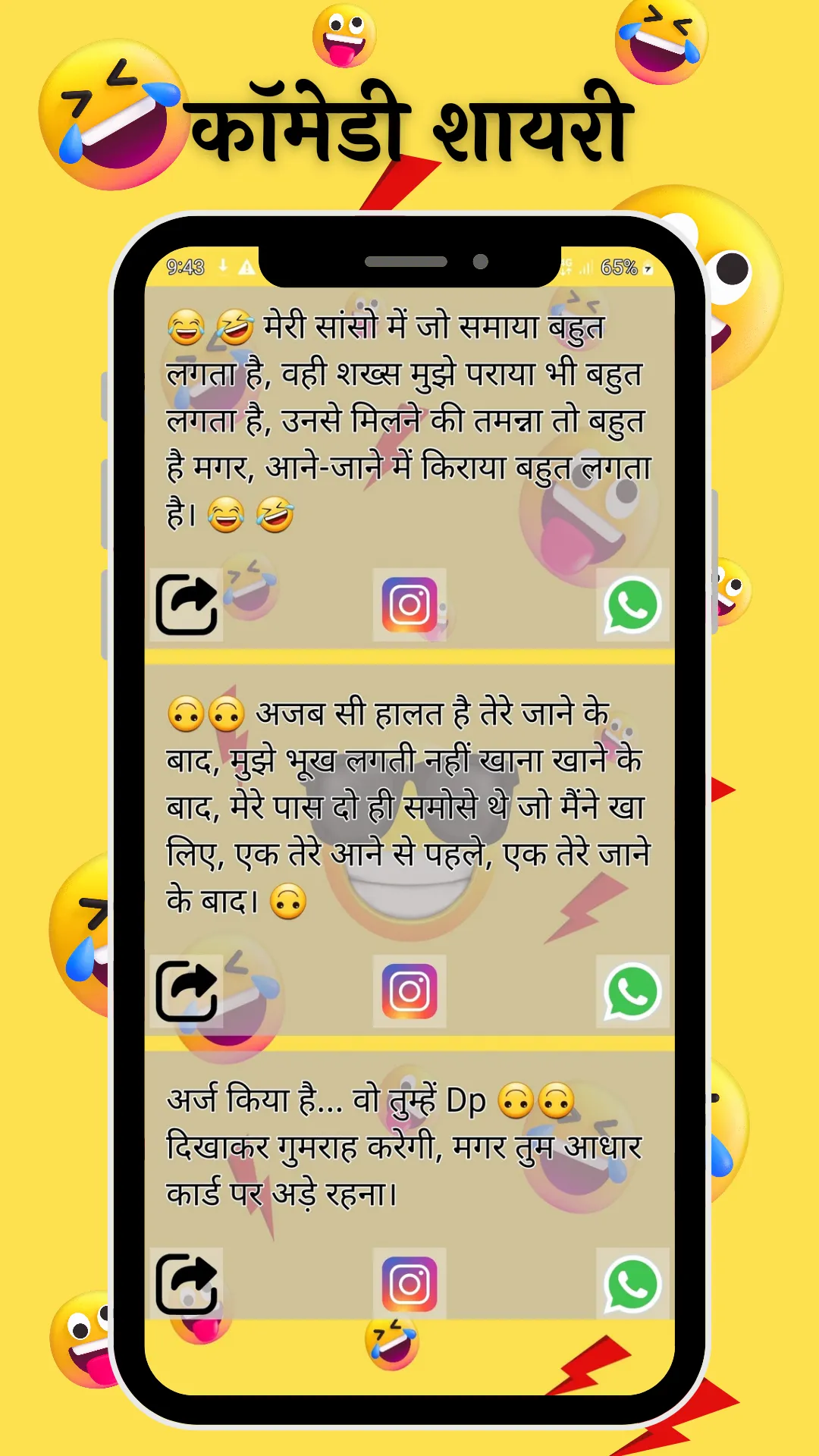 Romantic Shayari 2024 - लव SMS | Indus Appstore | Screenshot