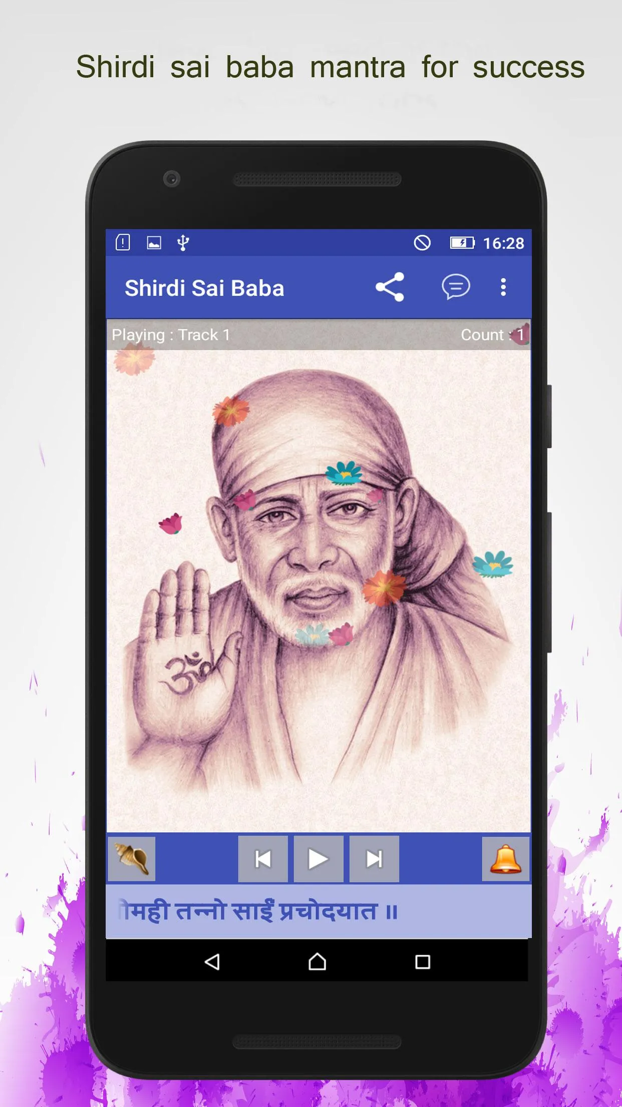 Shri Shiridi Saibaba :SAI BABA | Indus Appstore | Screenshot