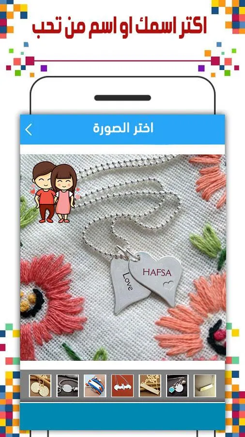 Write Your Name On Necklace | Indus Appstore | Screenshot