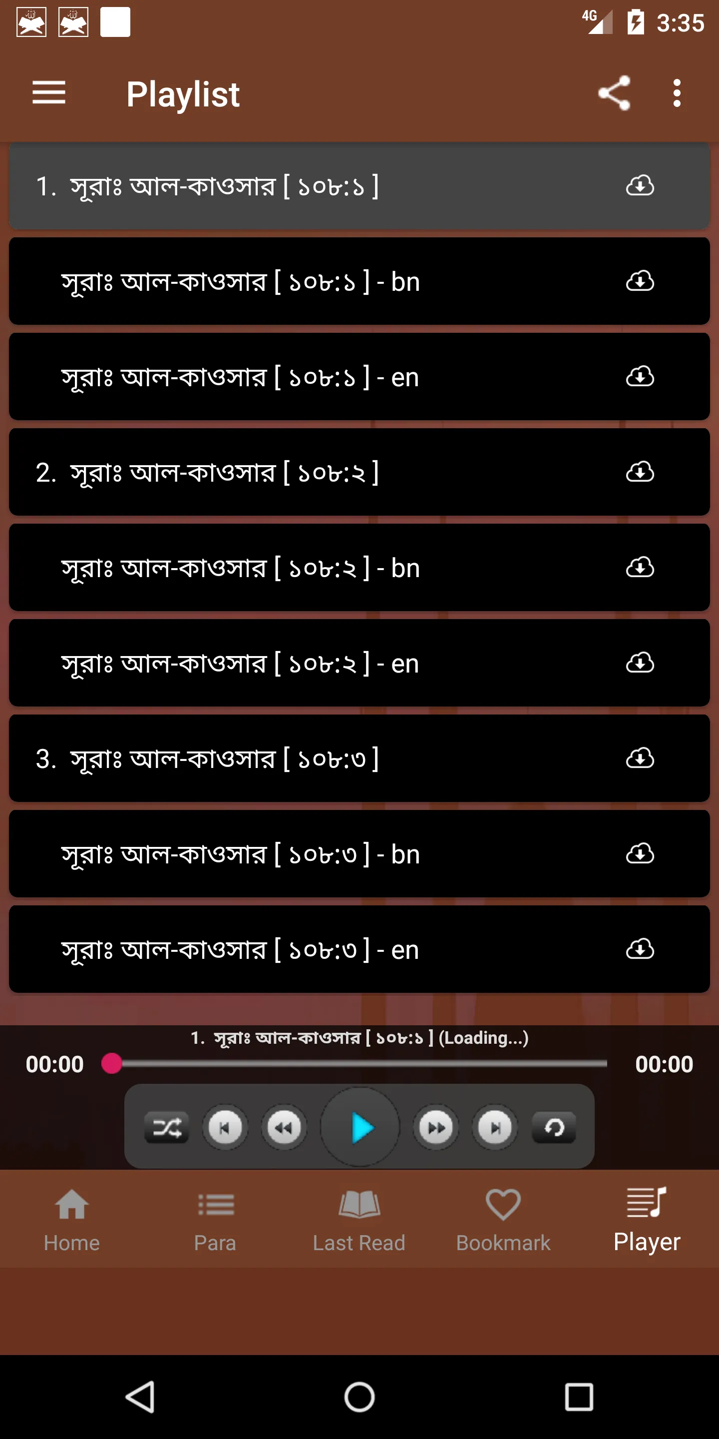 Al Quran উচ্চারন ও অর্থসহ | Indus Appstore | Screenshot