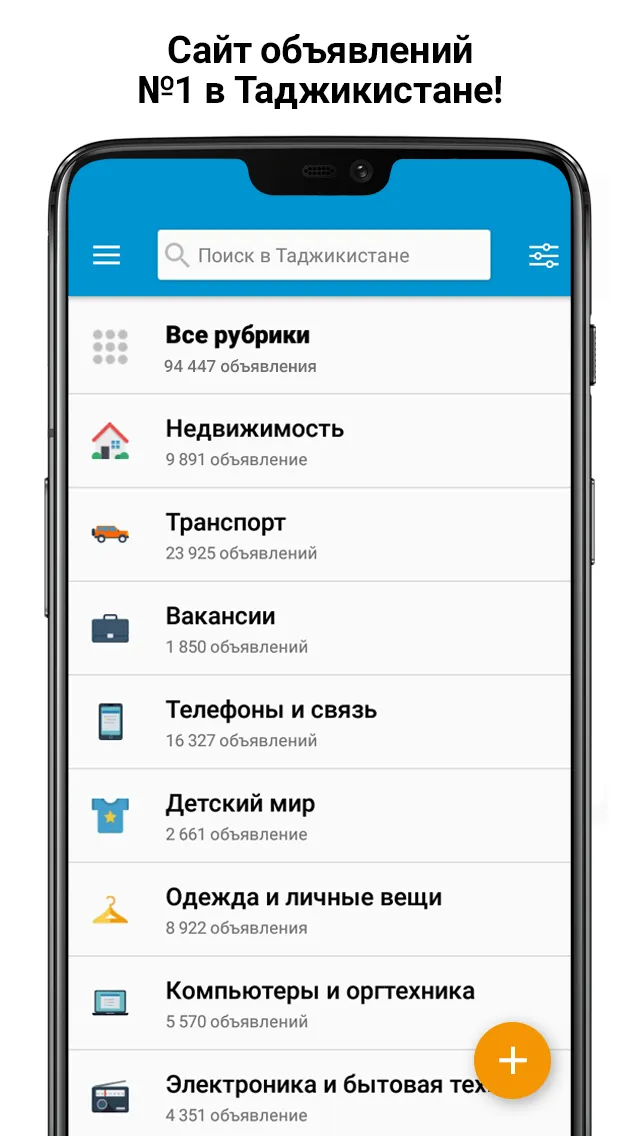 Somon Объявления | Indus Appstore | Screenshot