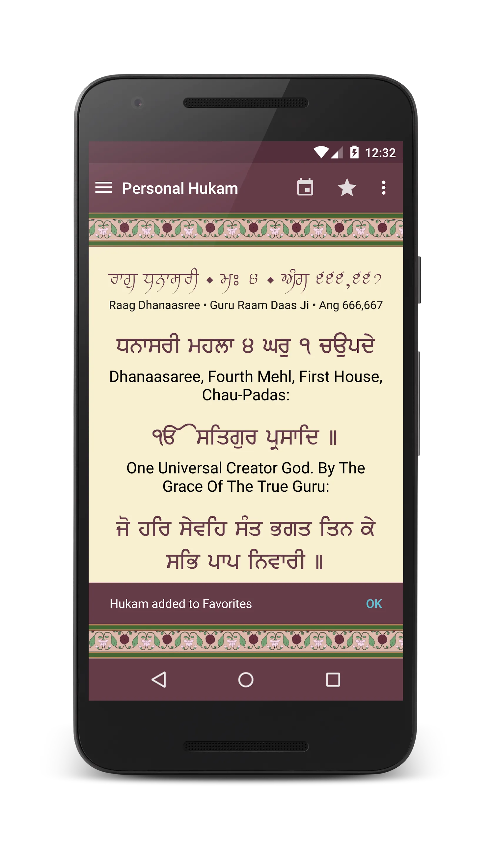 Daily Hukamnama by SikhNet | Indus Appstore | Screenshot