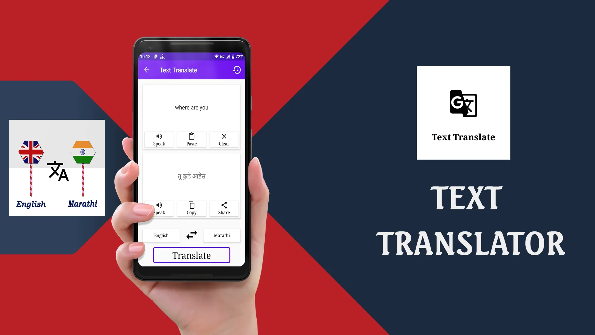 English To Marathi Translator | Indus Appstore | Screenshot