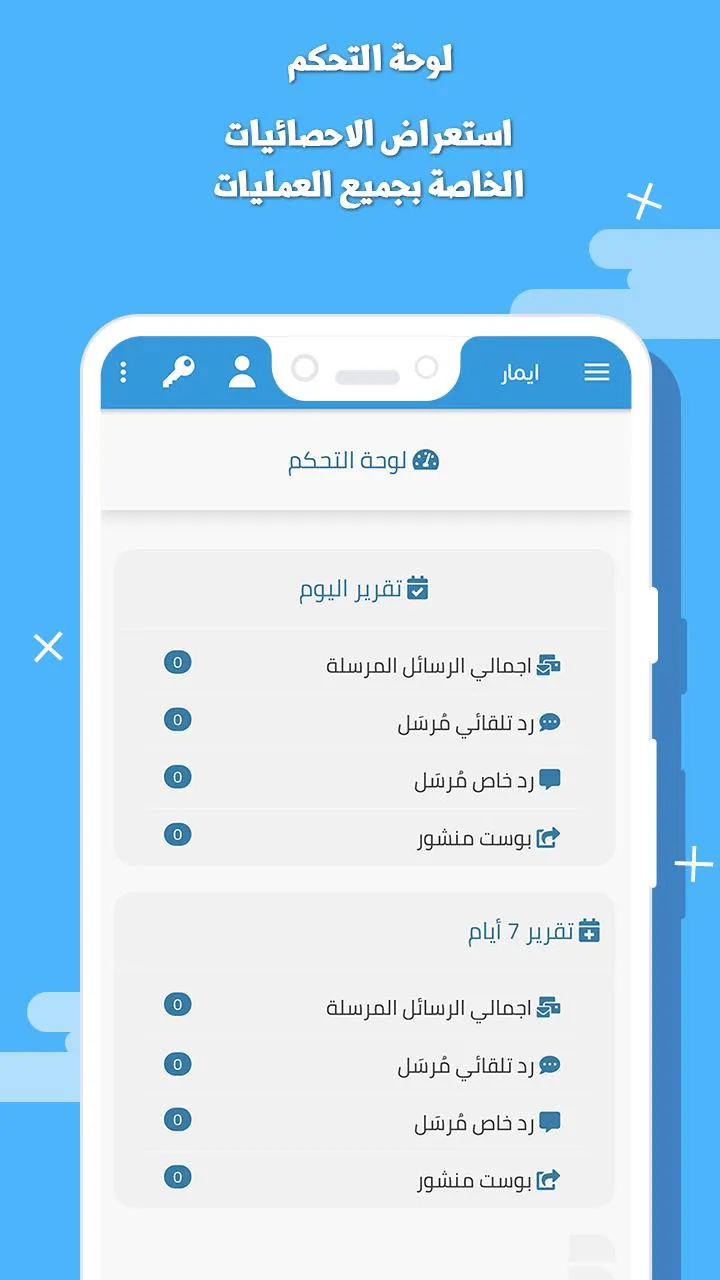 ايمار | Indus Appstore | Screenshot