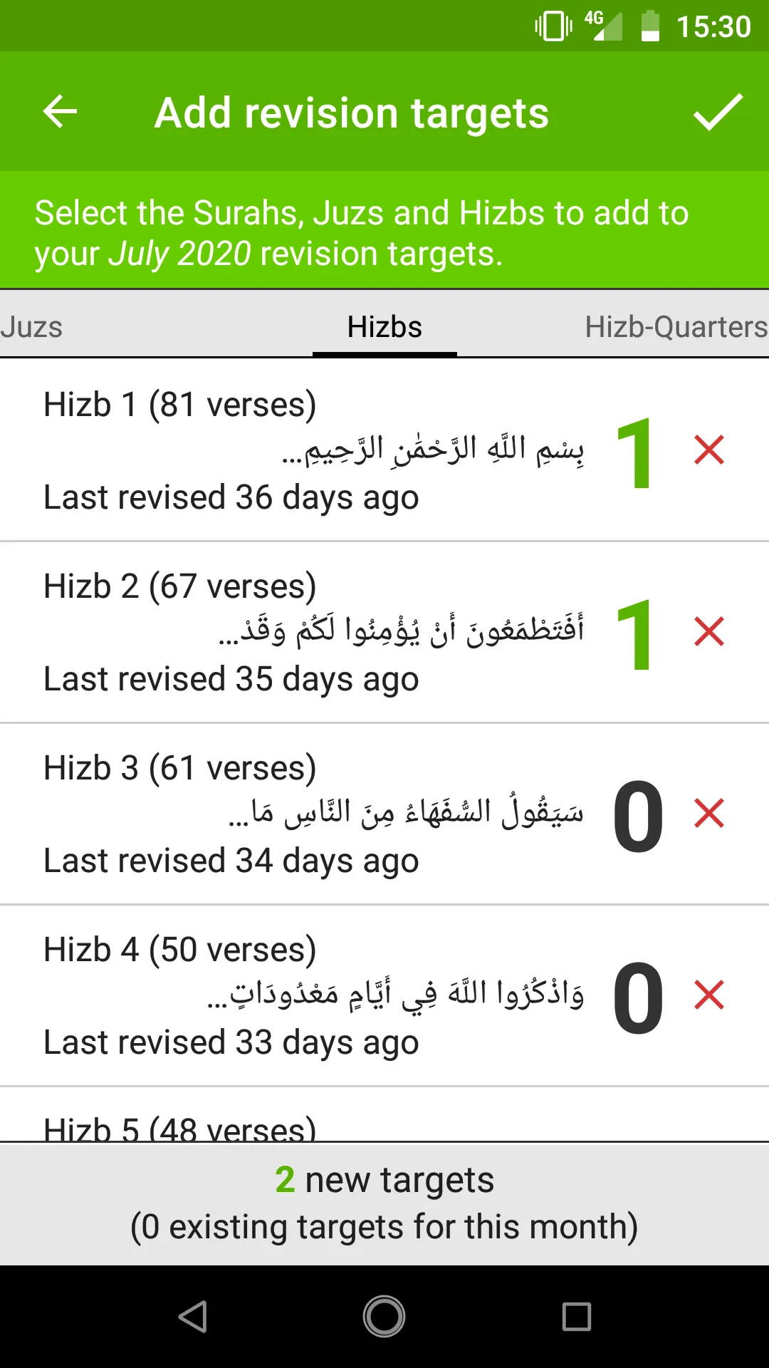 Hifdh Revision Tracker | Indus Appstore | Screenshot