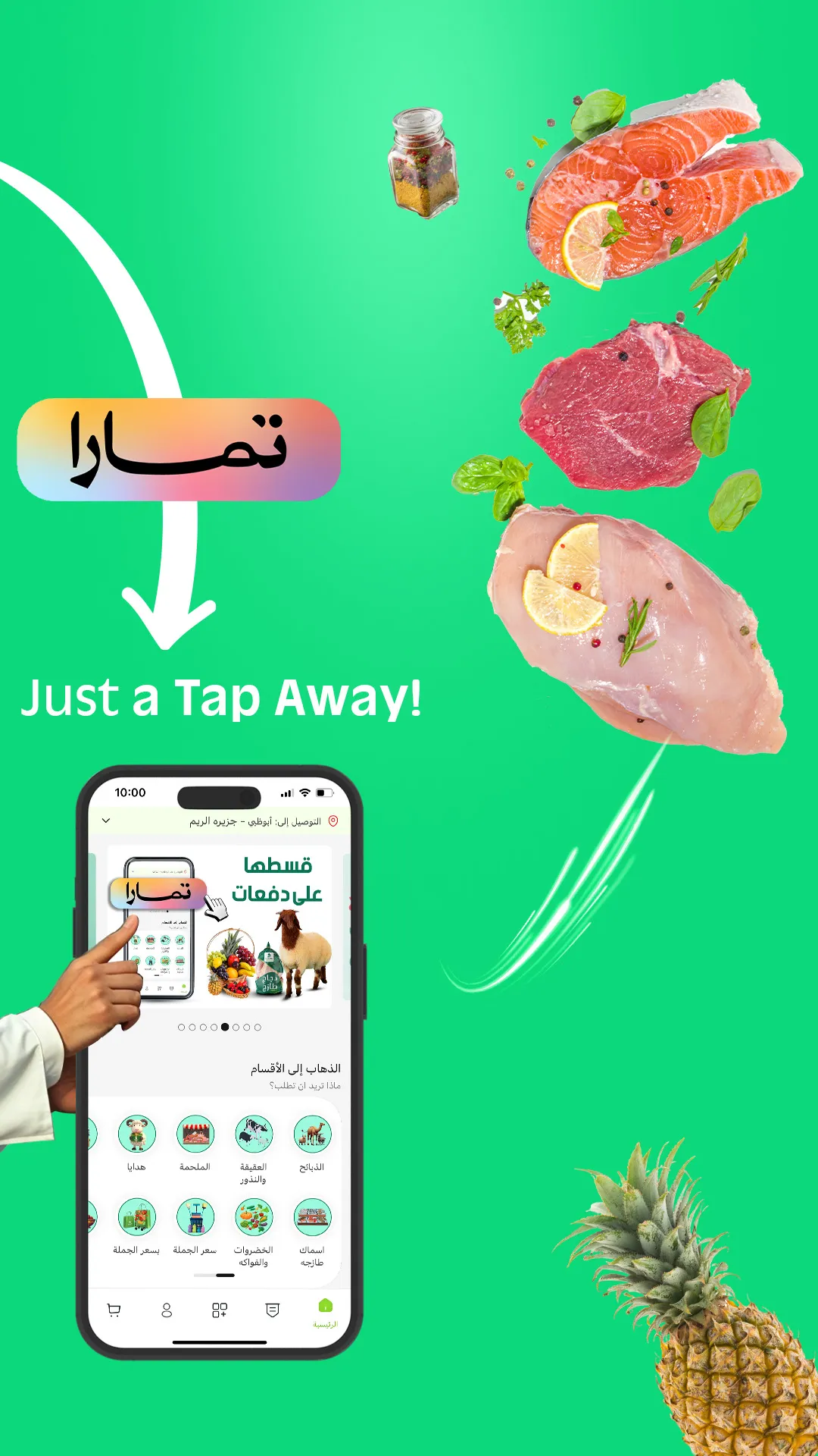 Halal | حلال | Indus Appstore | Screenshot