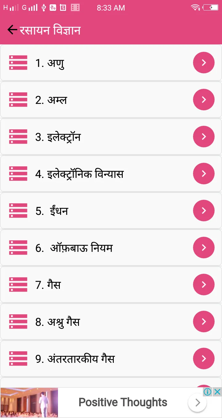 Chemistry in hindi | Indus Appstore | Screenshot